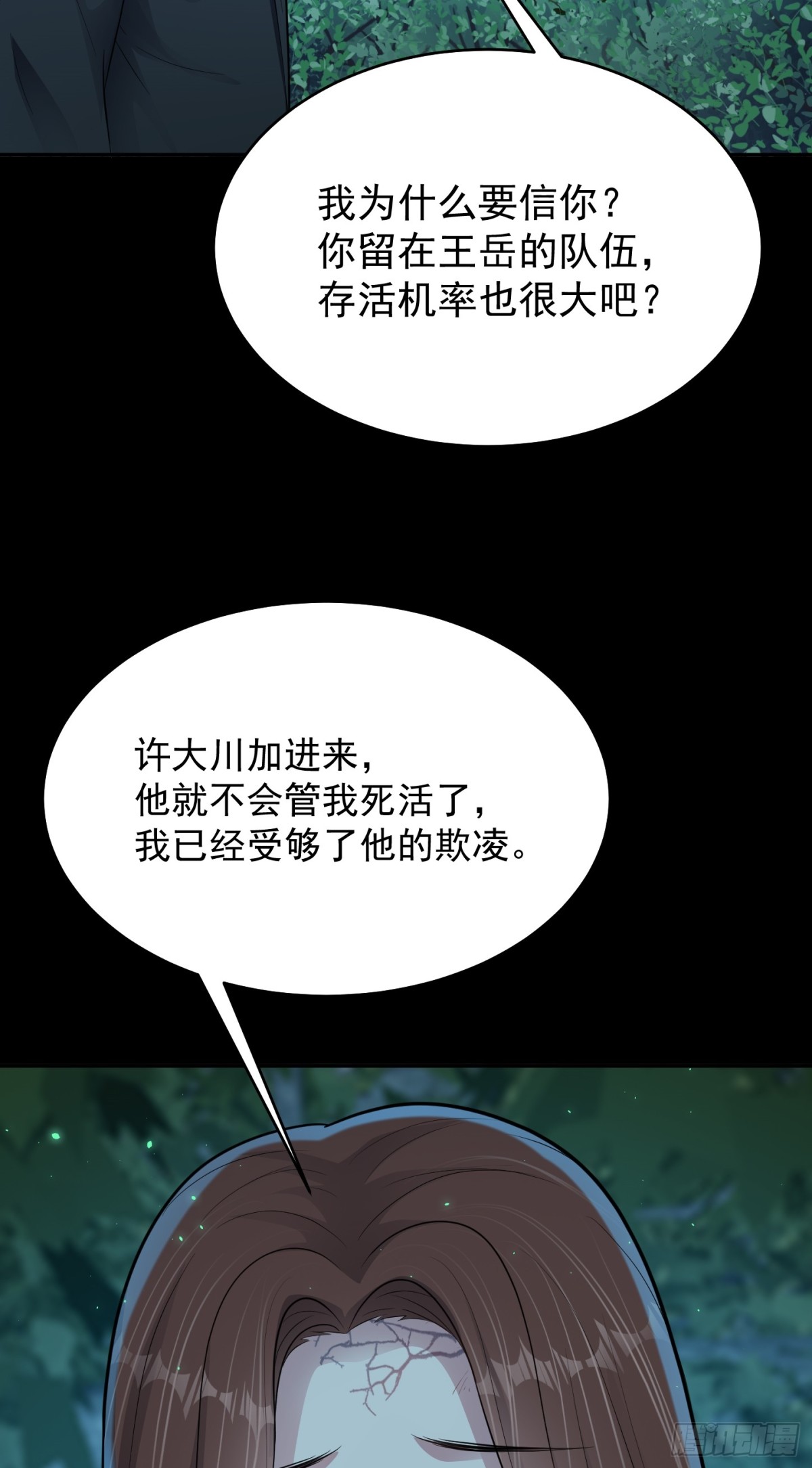 第21话 投毒进行时！-第22话