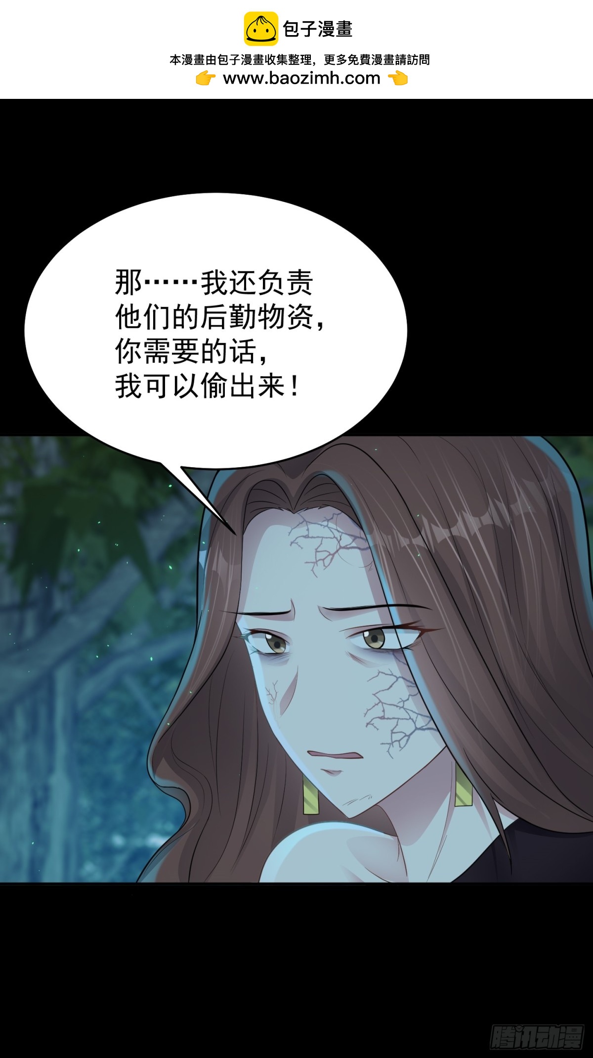 第21话 投毒进行时！-第22话