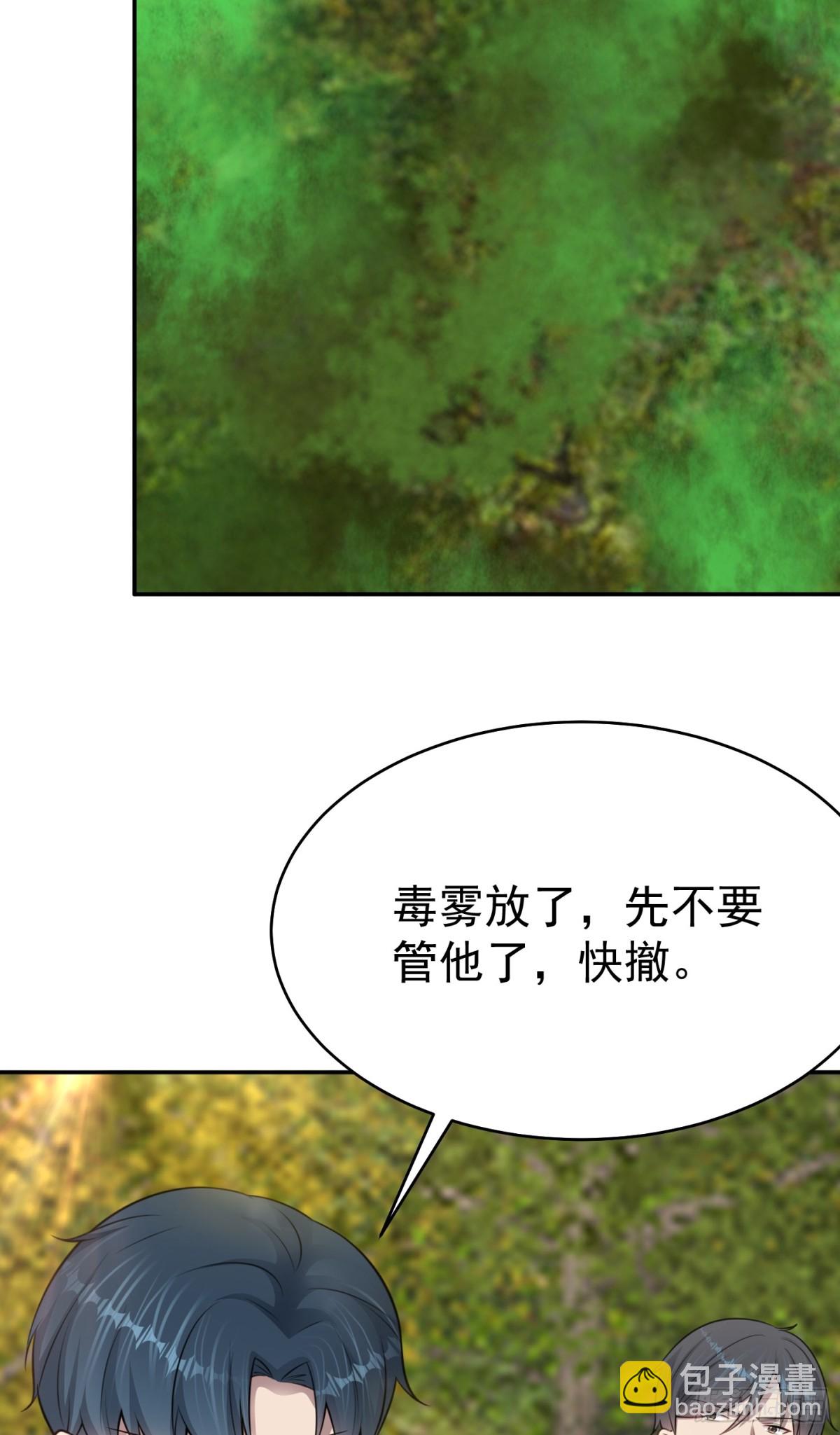 第23话 一拳打爆！-第24话