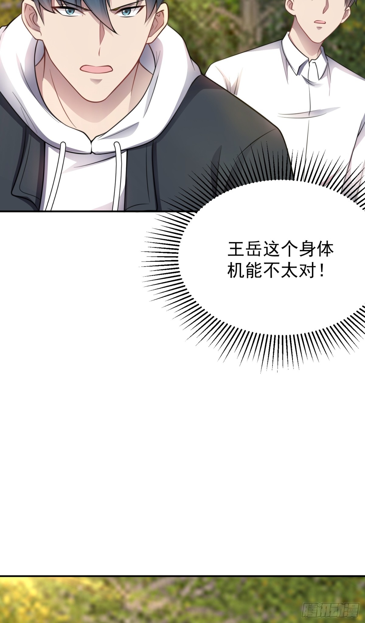 第23话 一拳打爆！-第24话