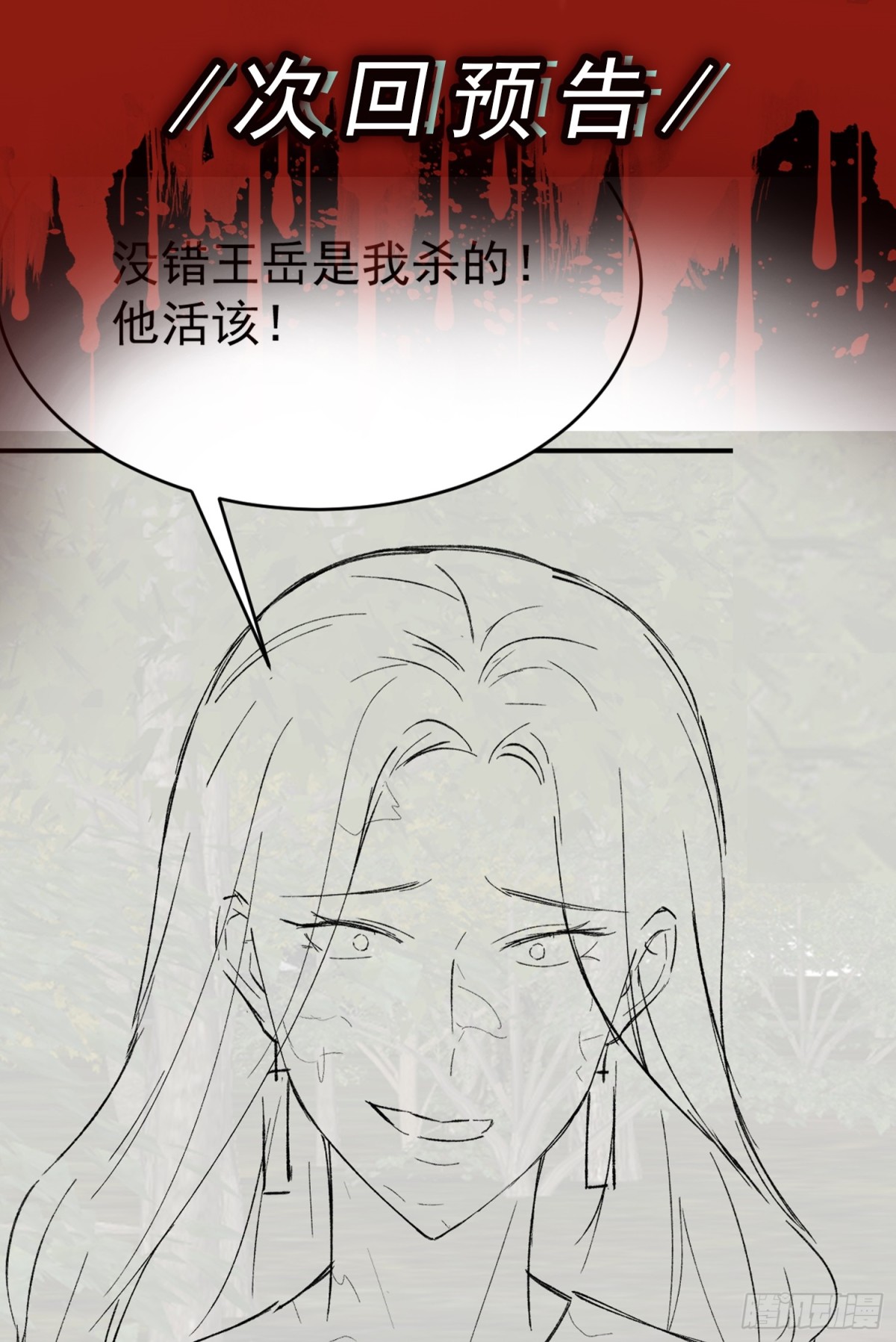 第23话 一拳打爆！-第24话