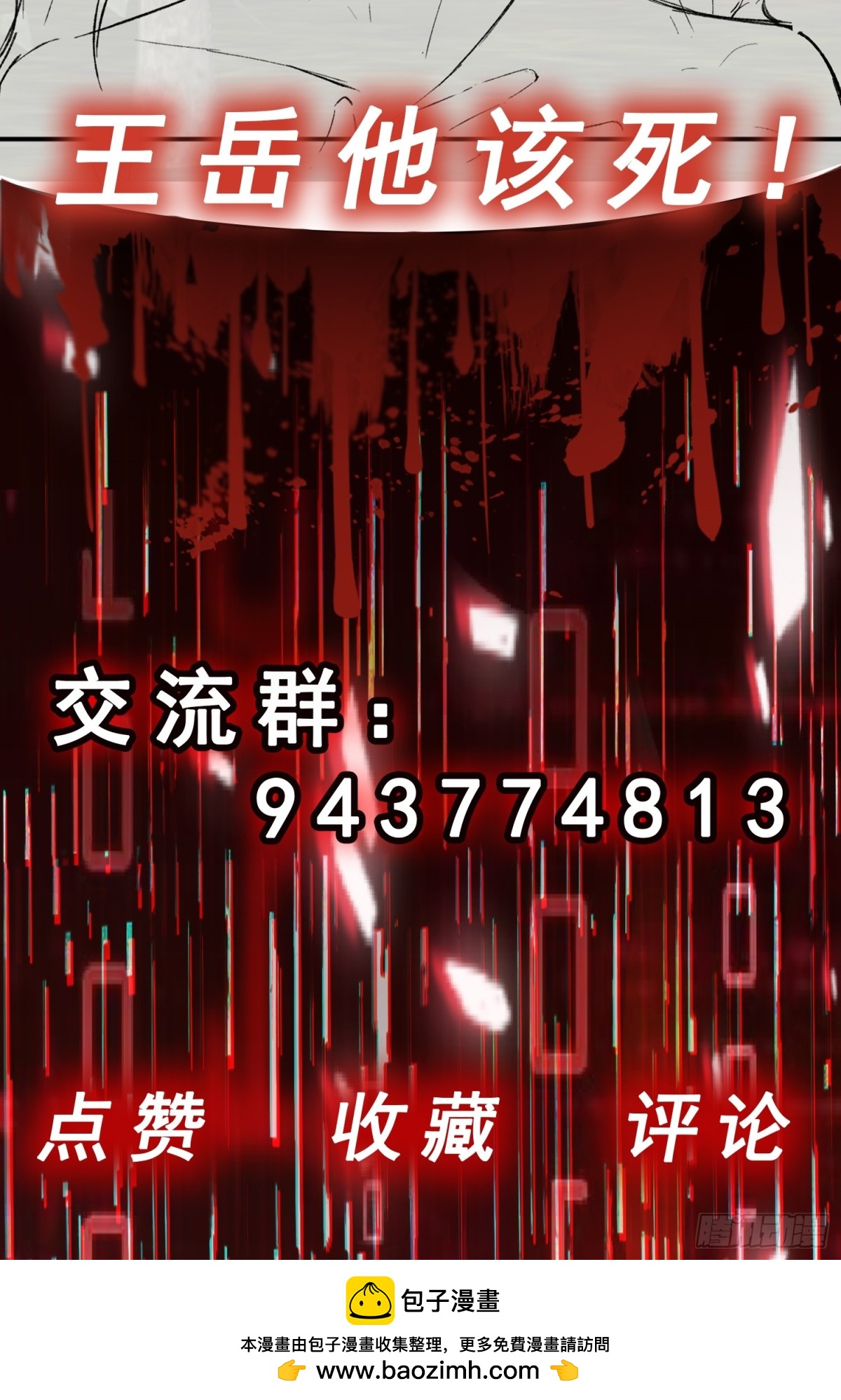 第23话 一拳打爆！-第24话