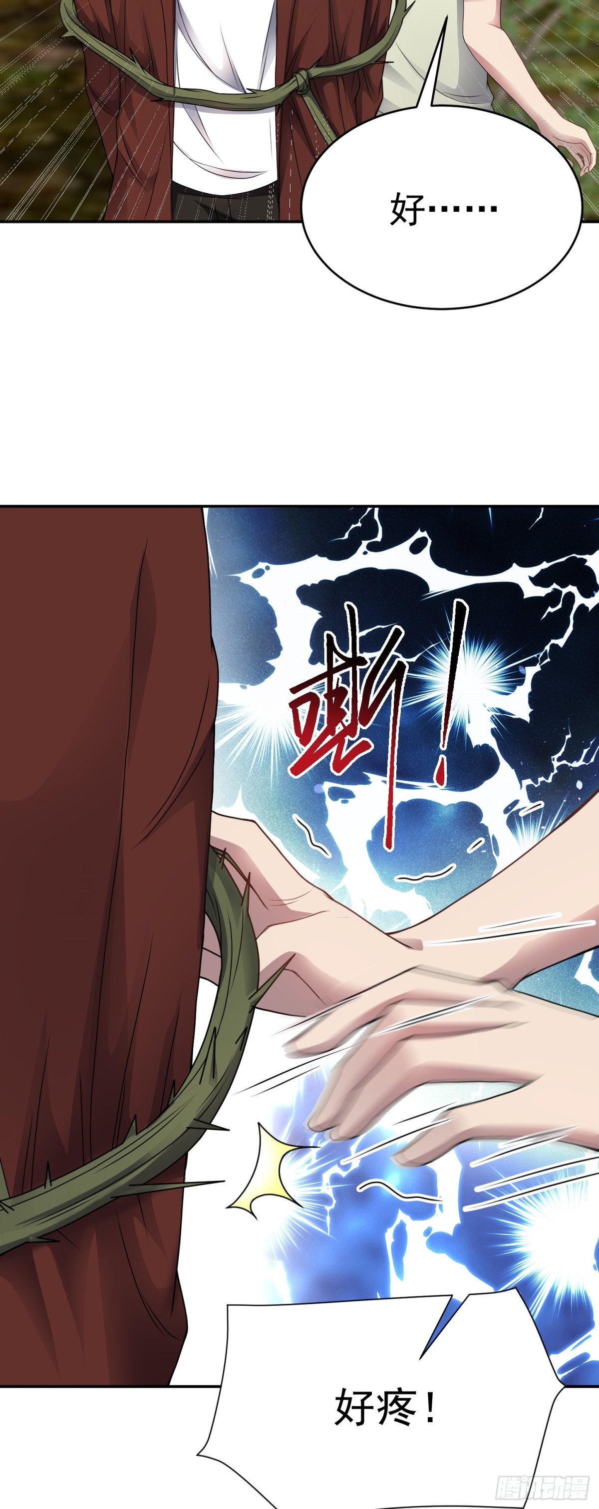 第23话 一拳打爆！-第24话