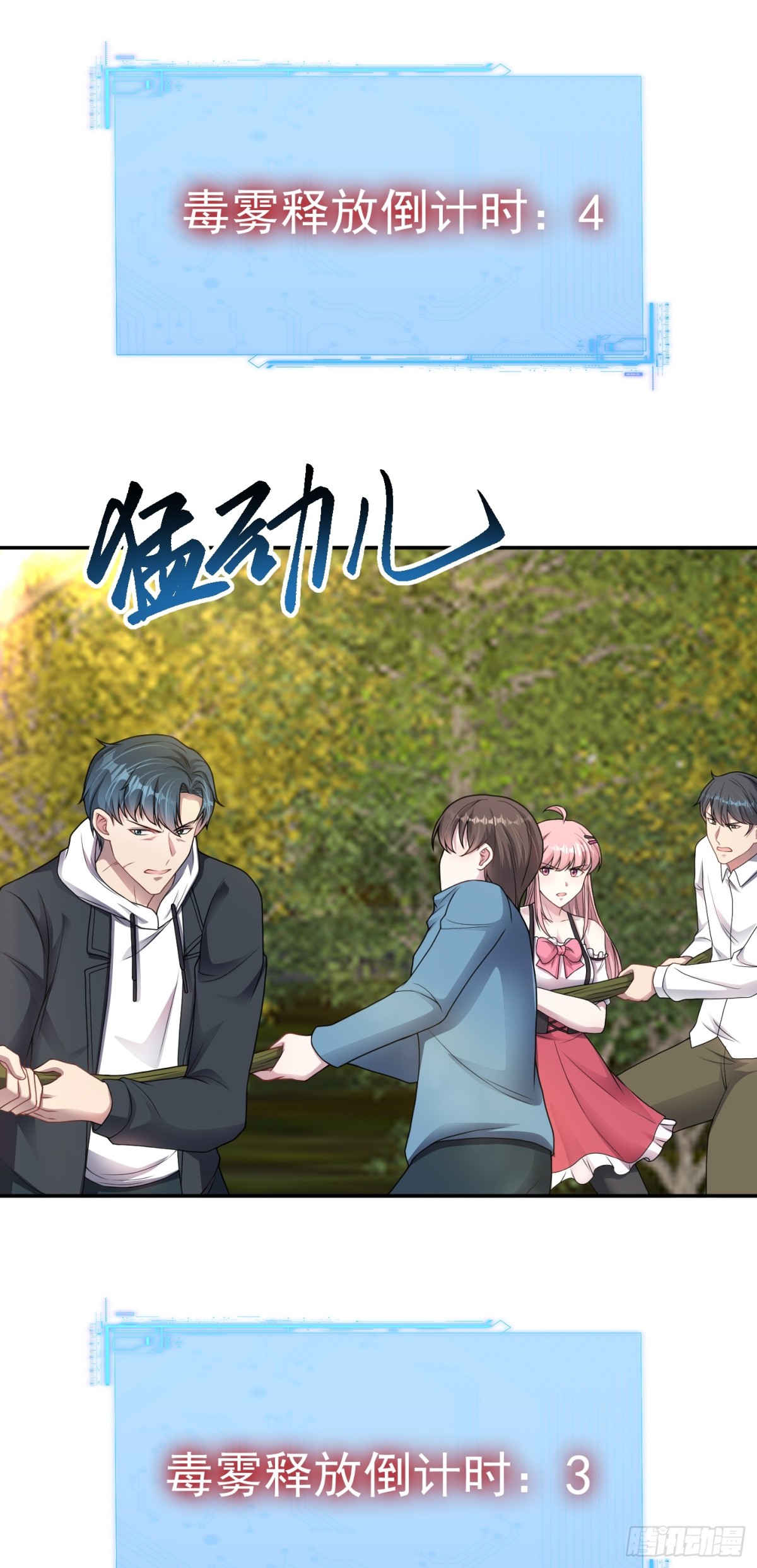 第23话 一拳打爆！-第24话