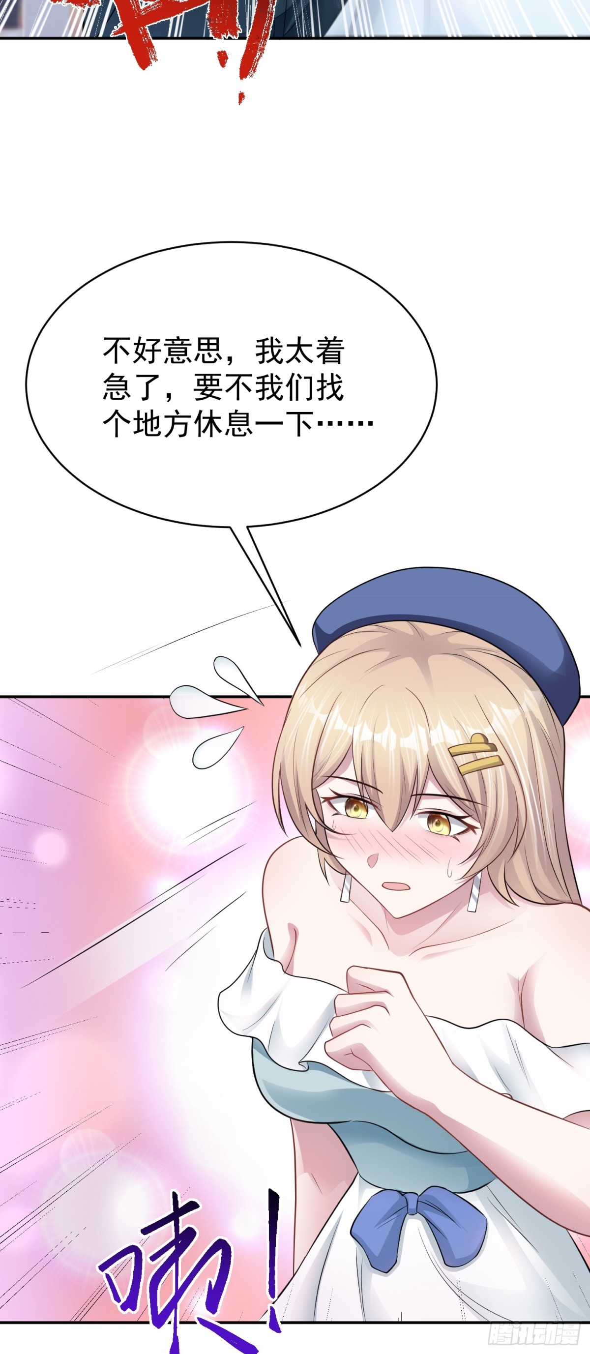 第25话 不是吧！又来？-第26话