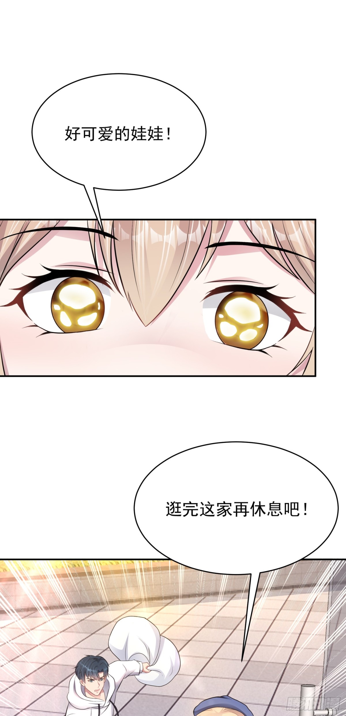 第25话 不是吧！又来？-第26话