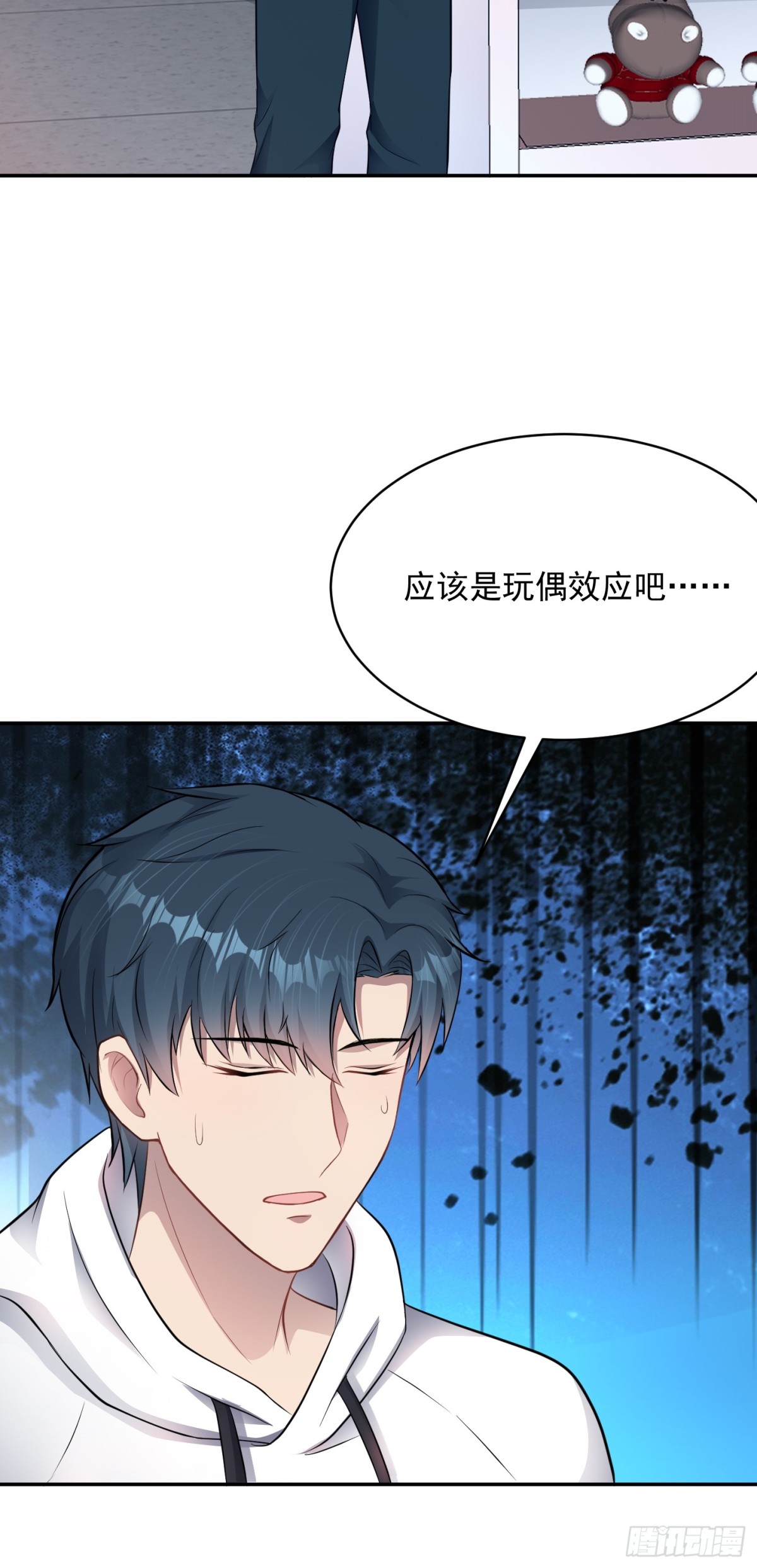 第25话 不是吧！又来？-第26话