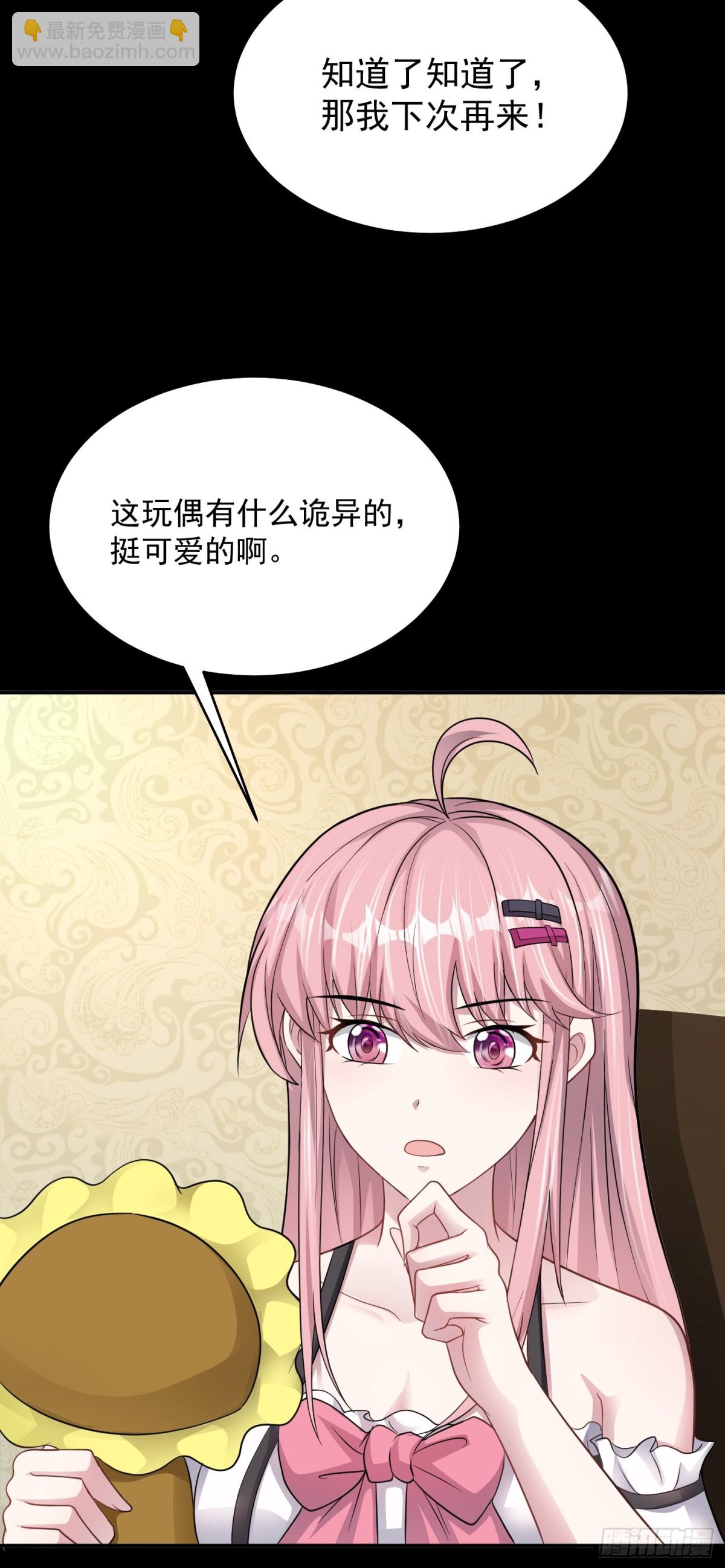 第25话 不是吧！又来？-第26话