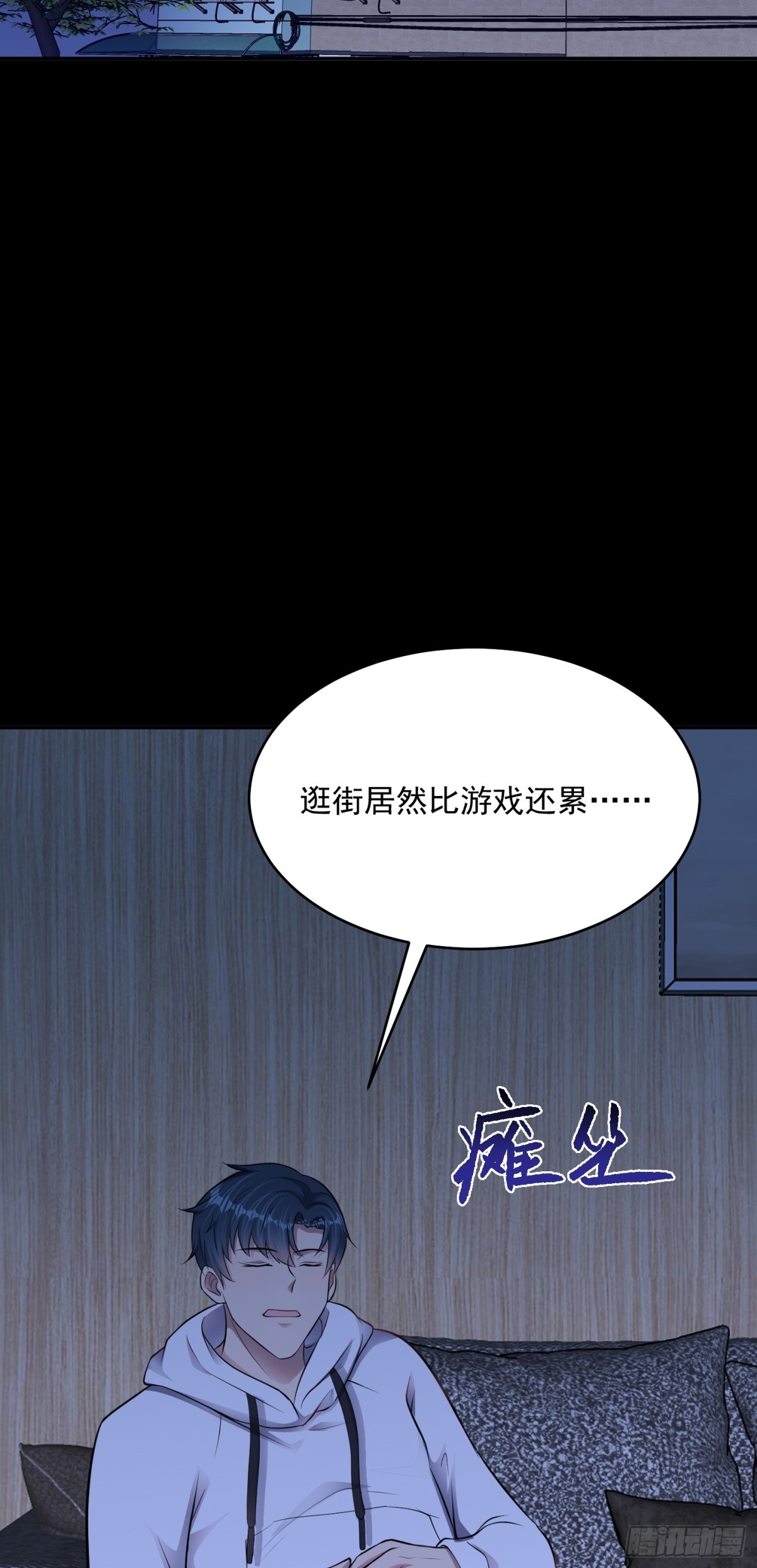 第25话 不是吧！又来？-第26话