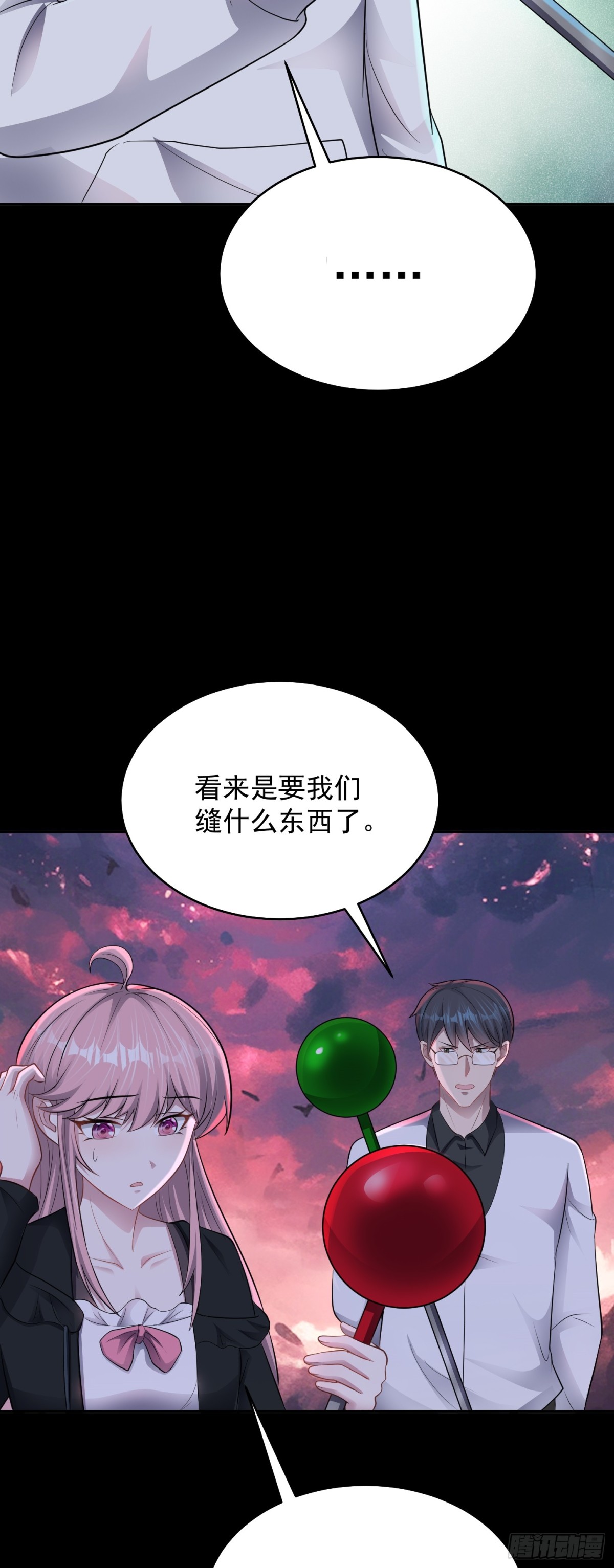 第27话 回首掏！我扎！-第28话