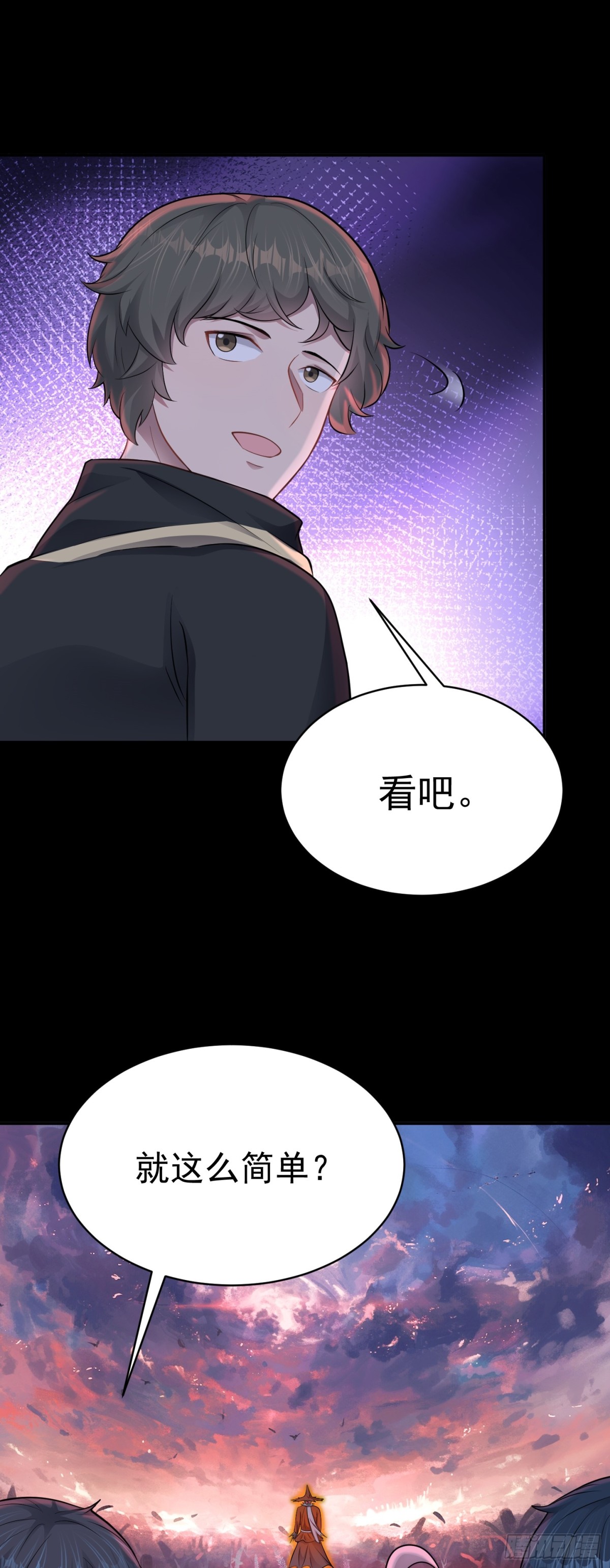 第27话 回首掏！我扎！-第28话
