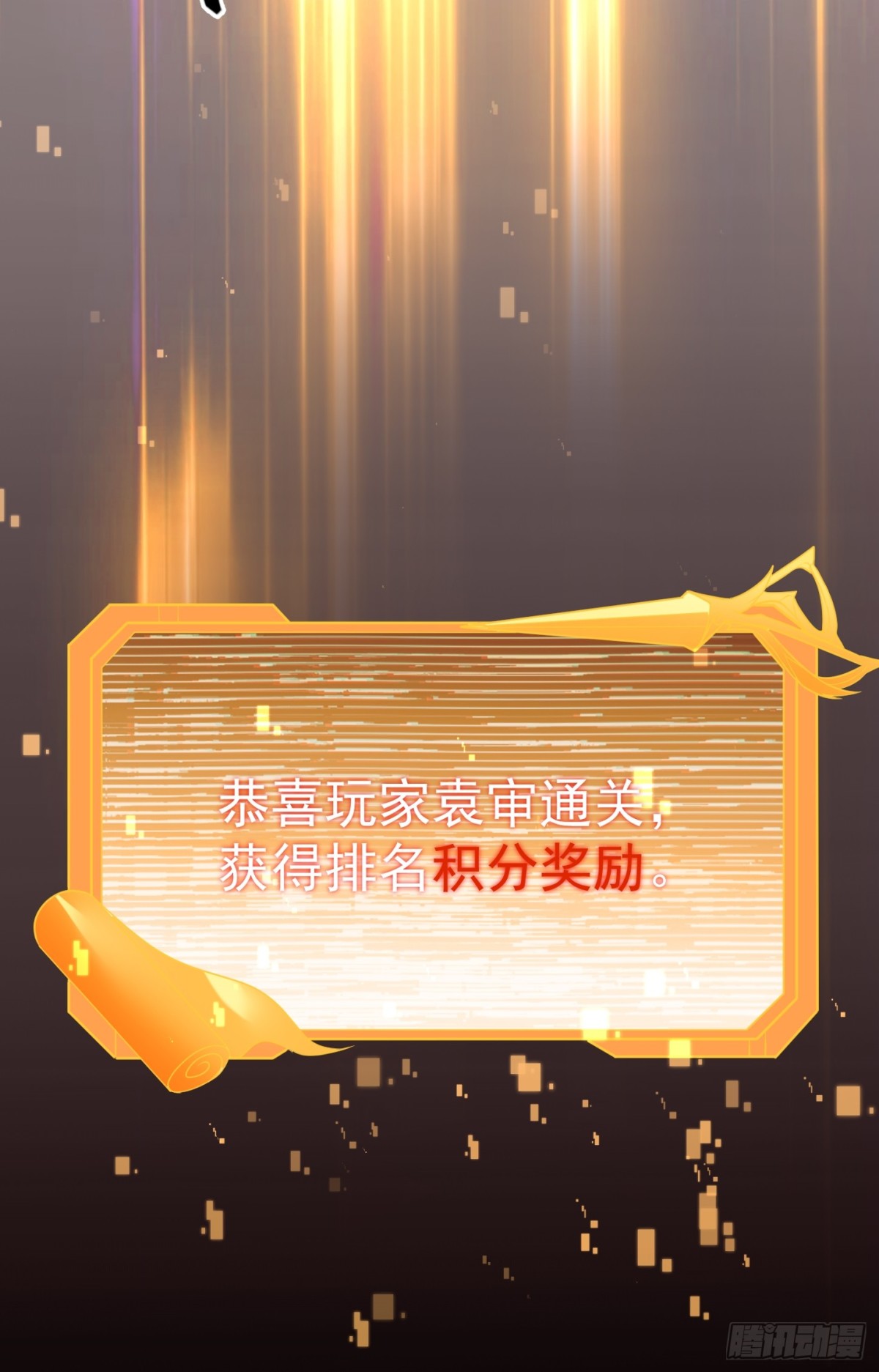 第27话 回首掏！我扎！-第28话