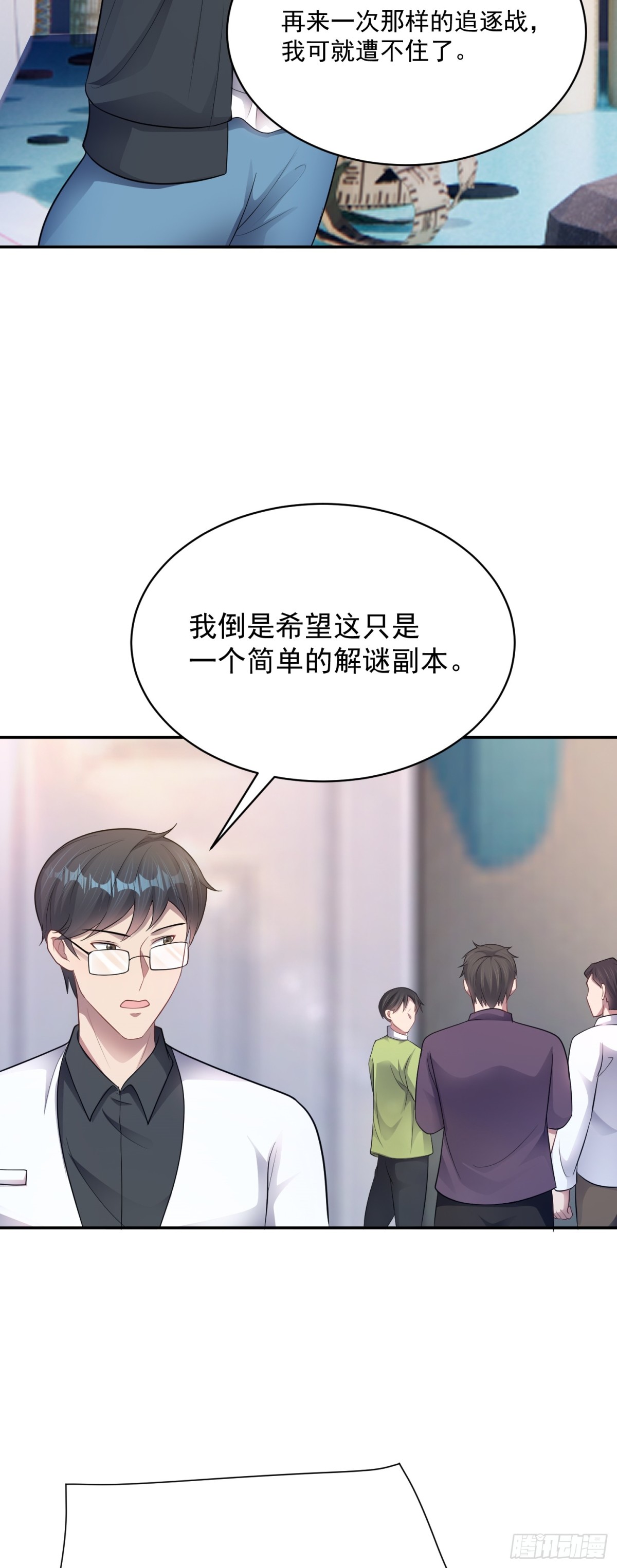 第27话 回首掏！我扎！-第28话