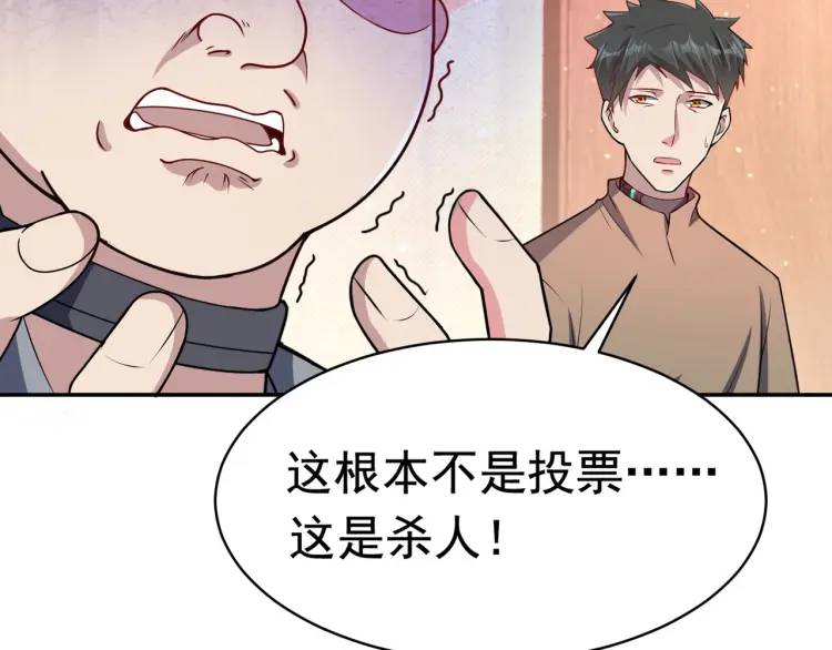 第2话 好言难劝该死的鬼！(1/2)-第2话