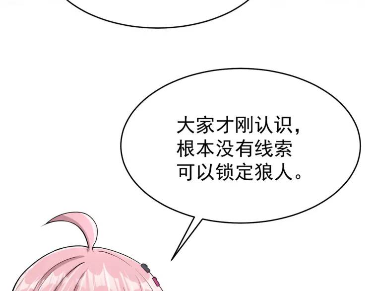 第2话 好言难劝该死的鬼！(1/2)-第2话