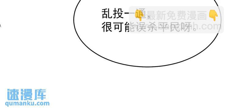 第2话 好言难劝该死的鬼！(1/2)-第2话