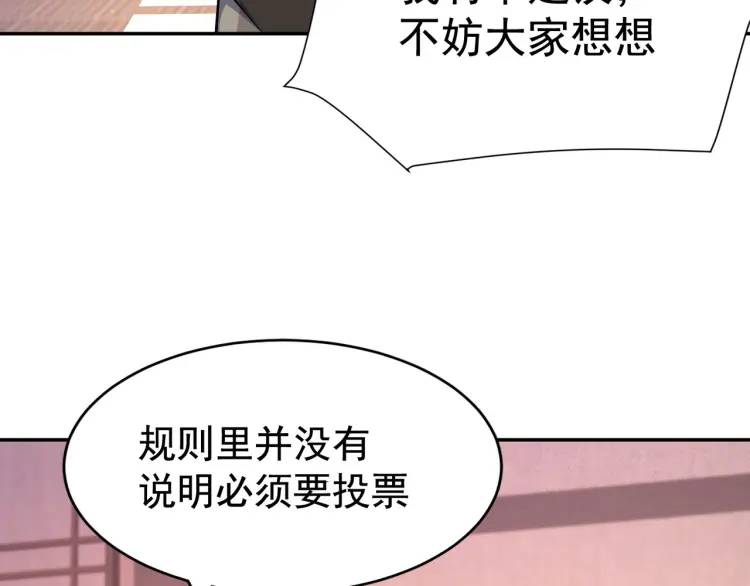 第2话 好言难劝该死的鬼！(1/2)-第2话