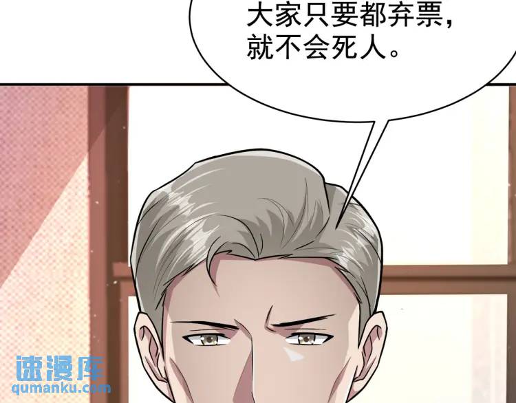第2话 好言难劝该死的鬼！(1/2)-第2话