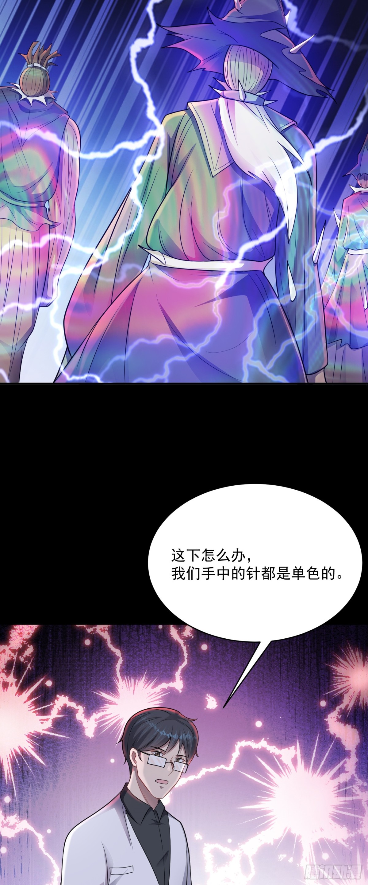 第29话 还有融合色？！-第30话