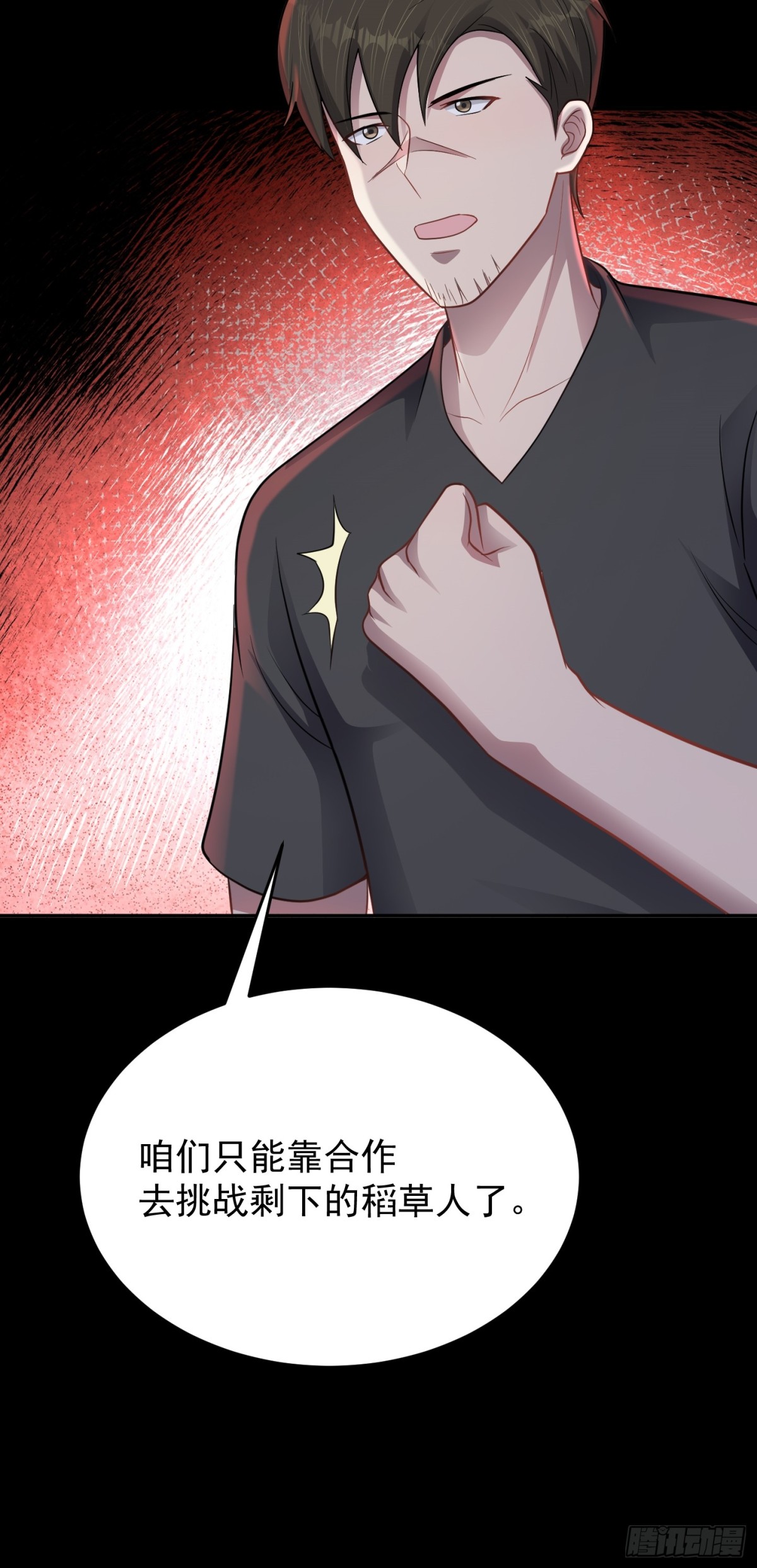 第29话 还有融合色？！-第30话