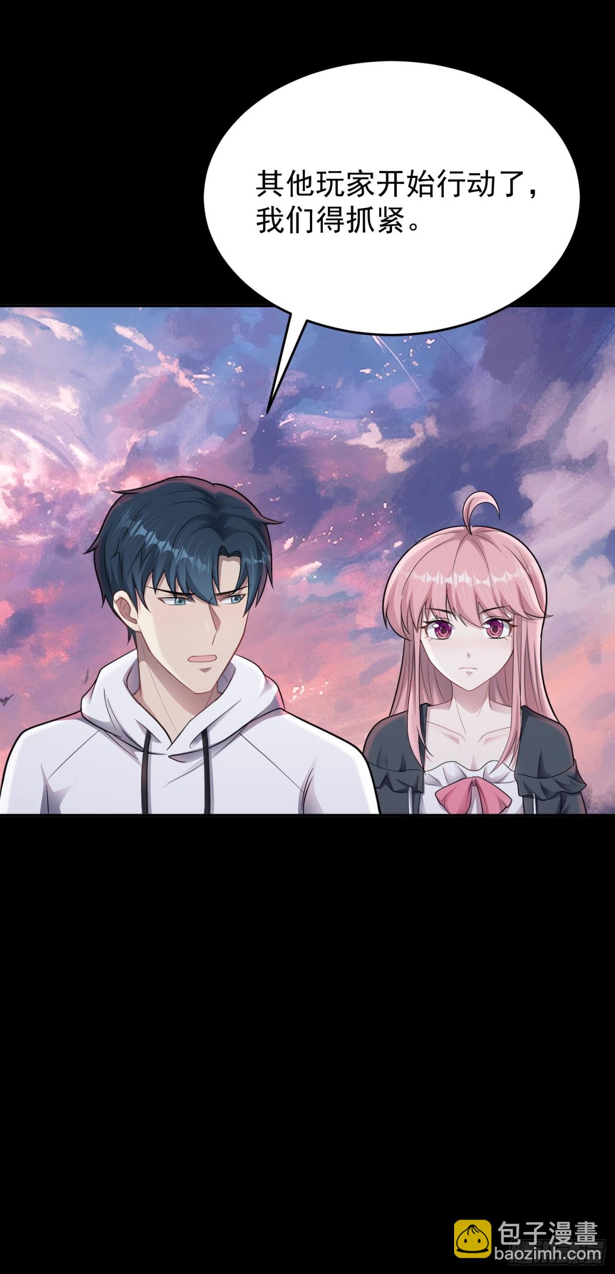 第29话 还有融合色？！-第30话