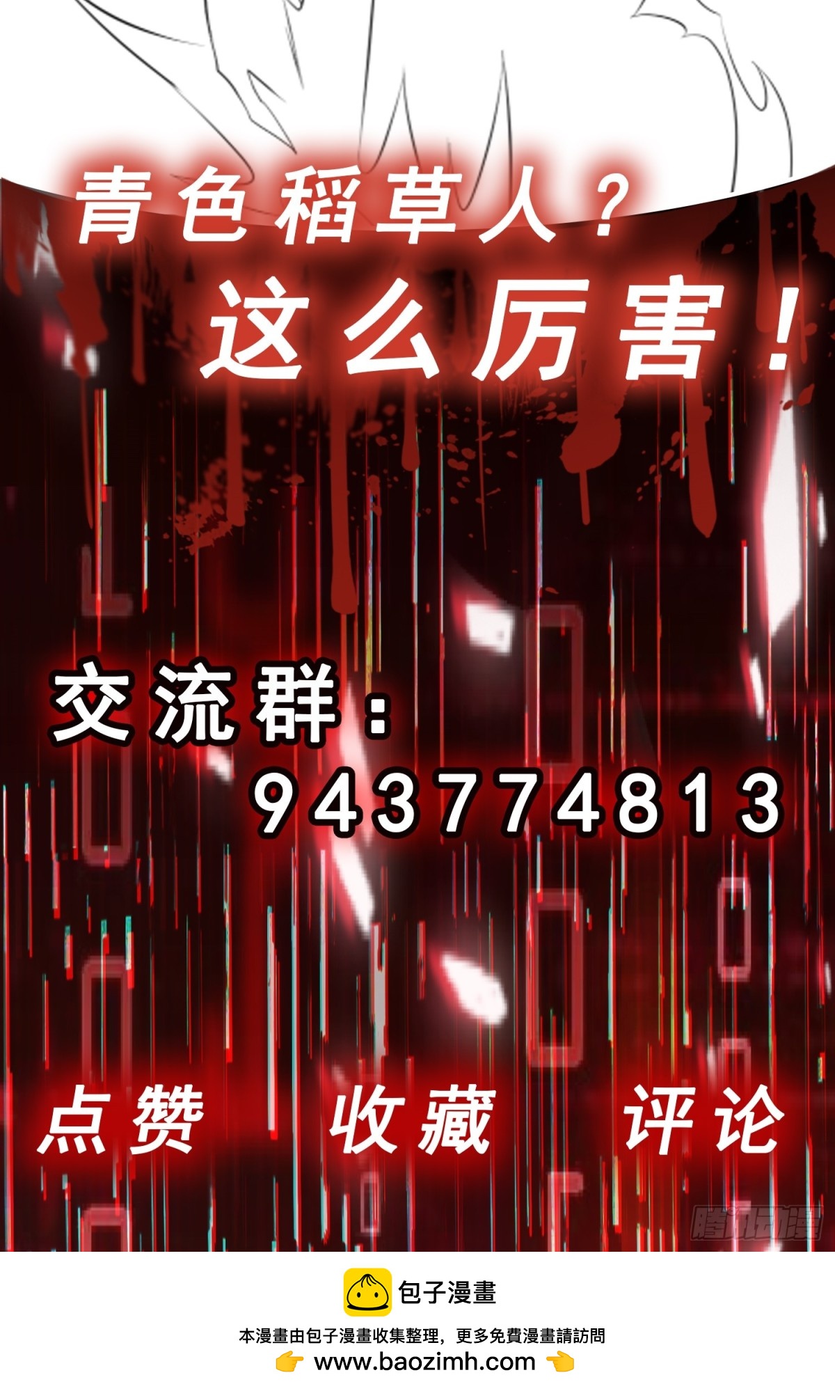 第29话 还有融合色？！-第30话