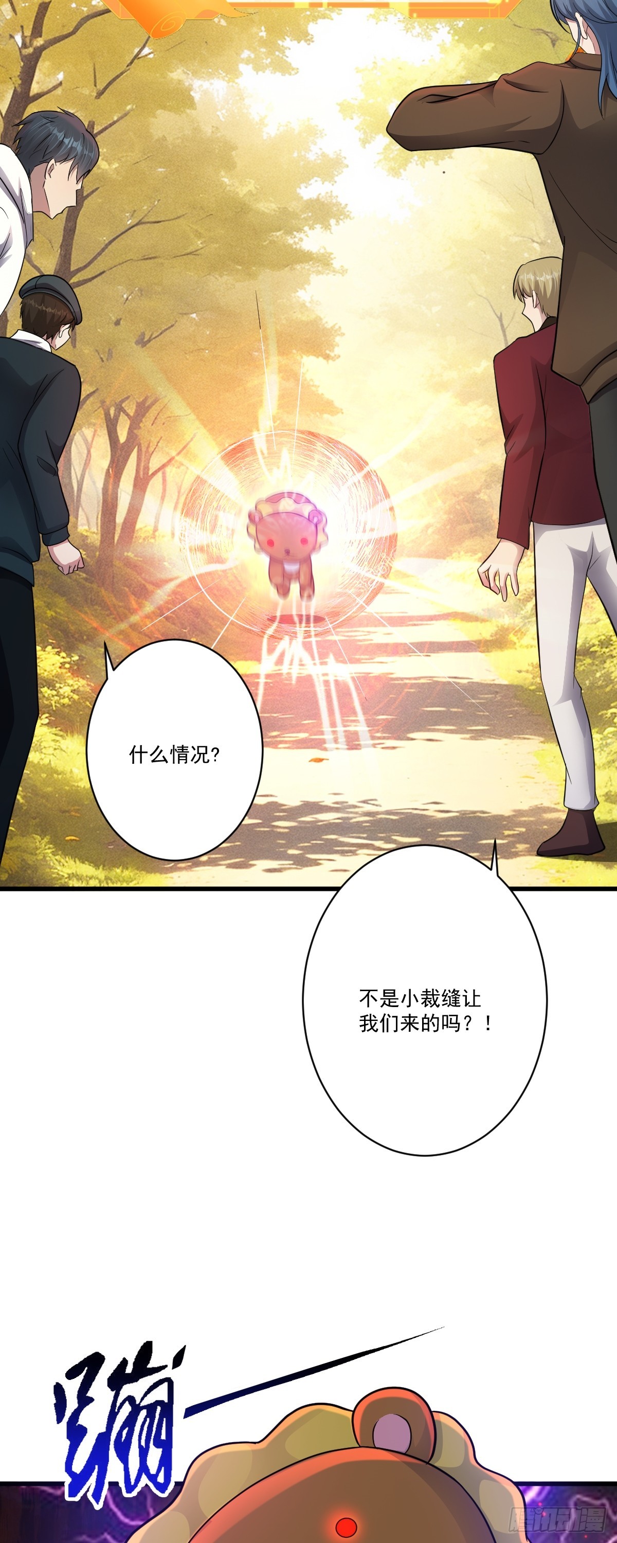 第31话 玩偶与衣冠-第32话
