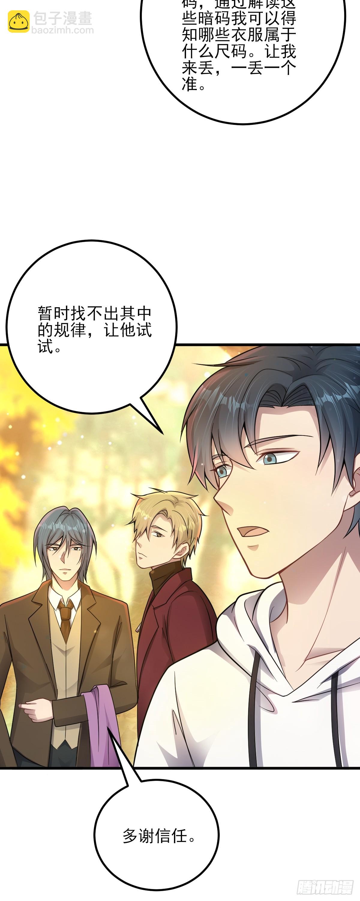 第31话 玩偶与衣冠-第32话