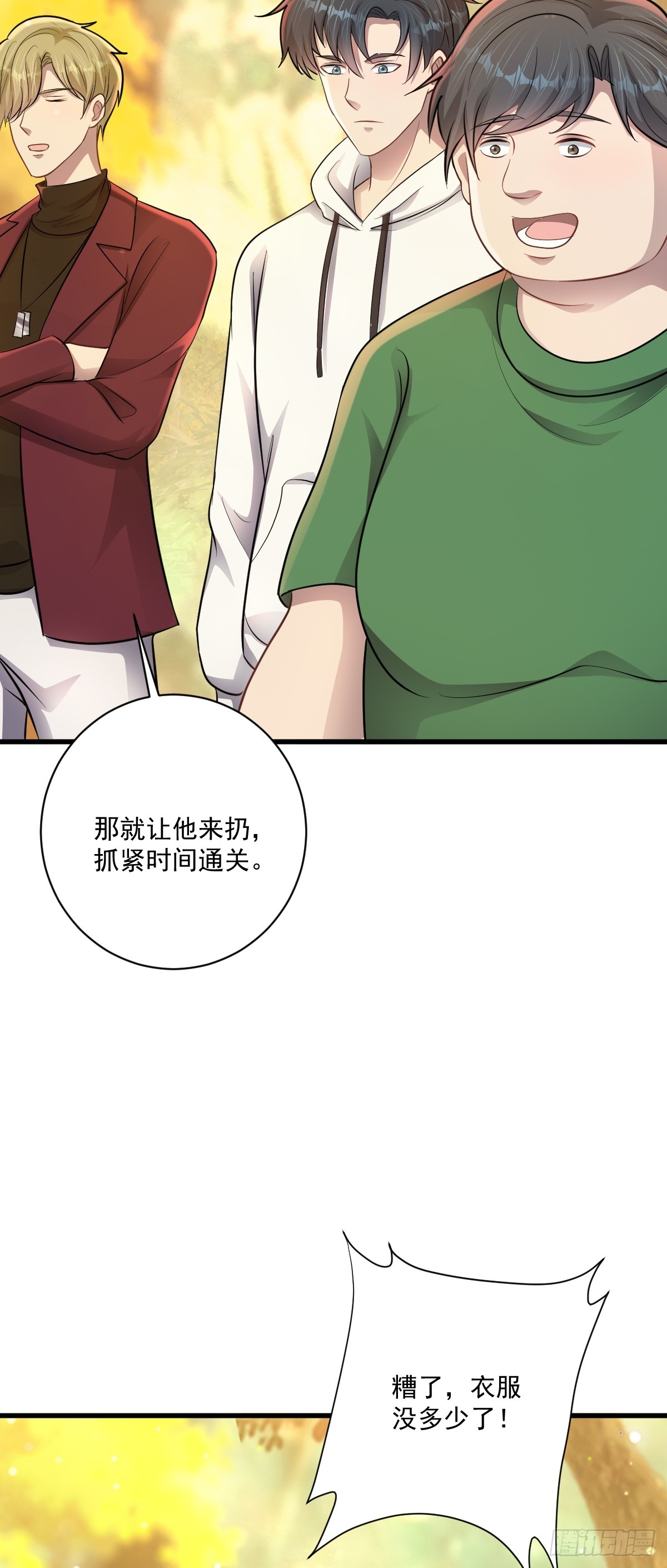 第31话 玩偶与衣冠-第32话