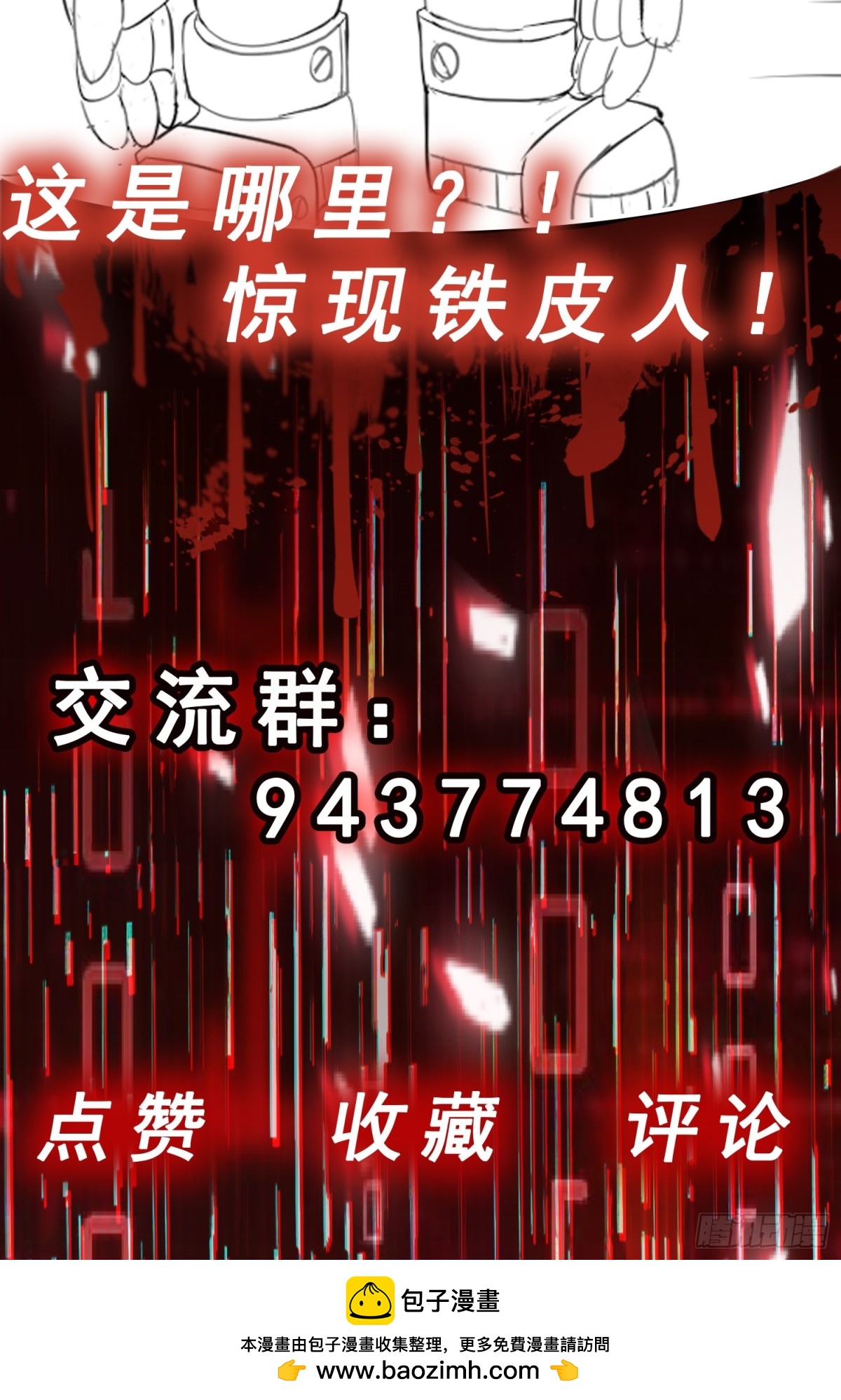 第35话 恶有恶报-第36话