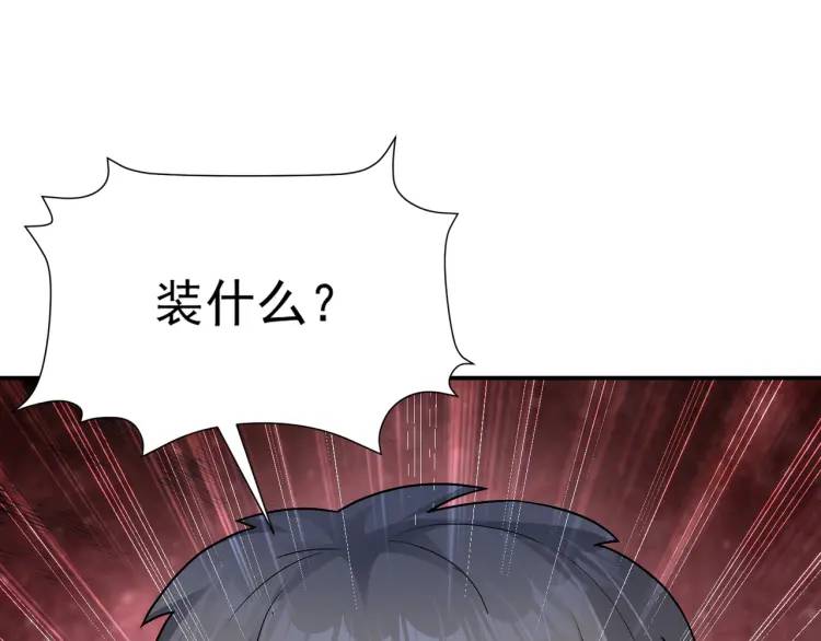 第3话 团结破裂！(1/4)-第4话