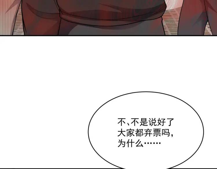 第3话 团结破裂！(1/4)-第4话