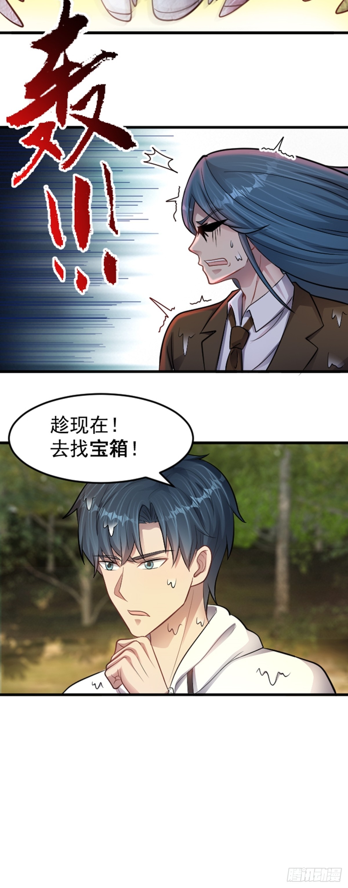 第37话 宝石的诱惑-第38话