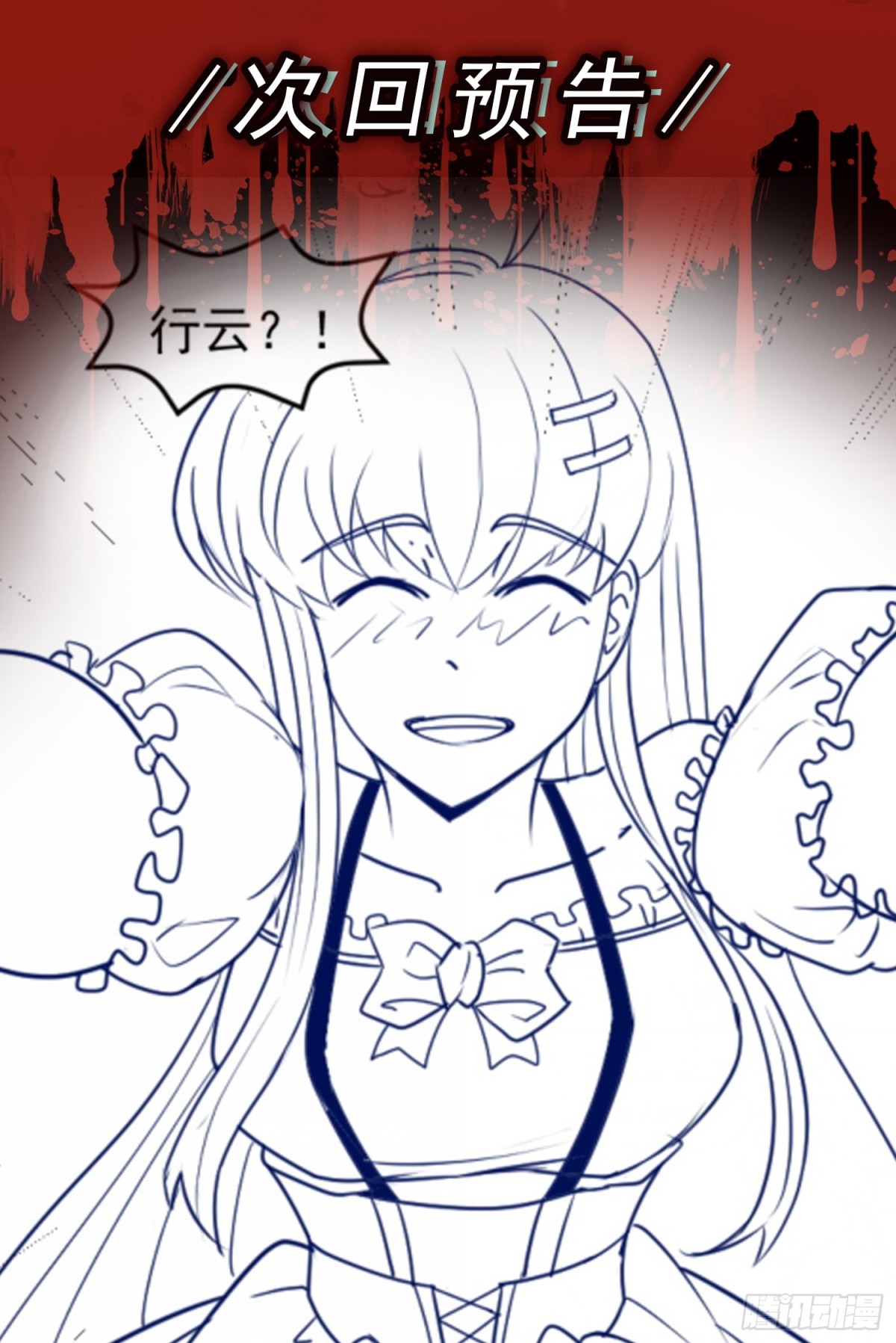 第37话 宝石的诱惑-第38话