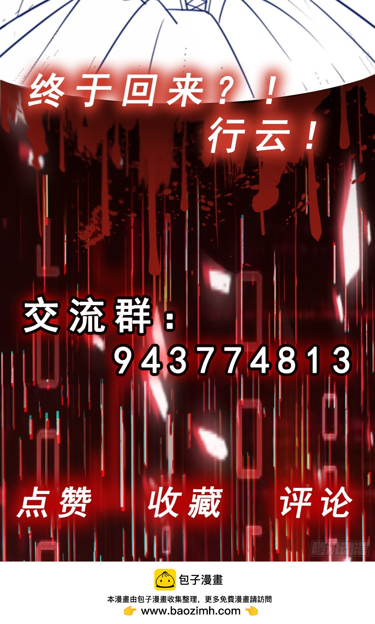 第37话 宝石的诱惑-第38话