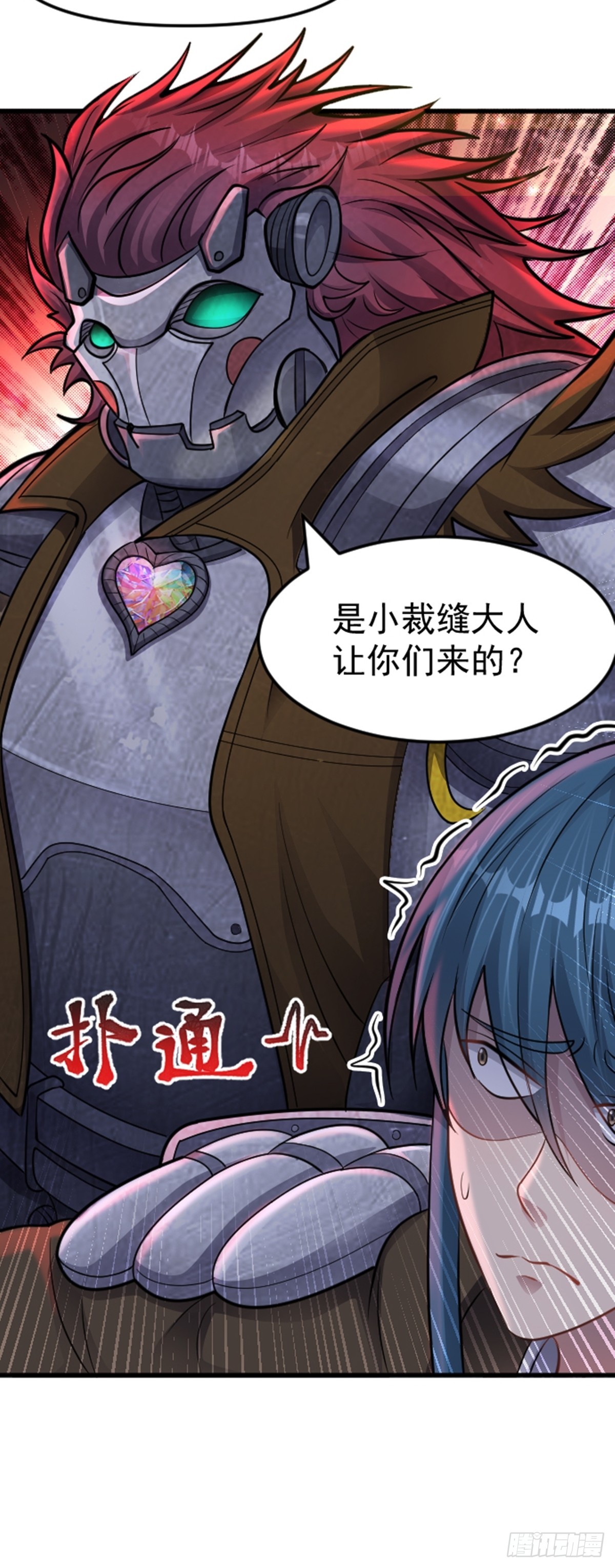 第37话 宝石的诱惑-第38话