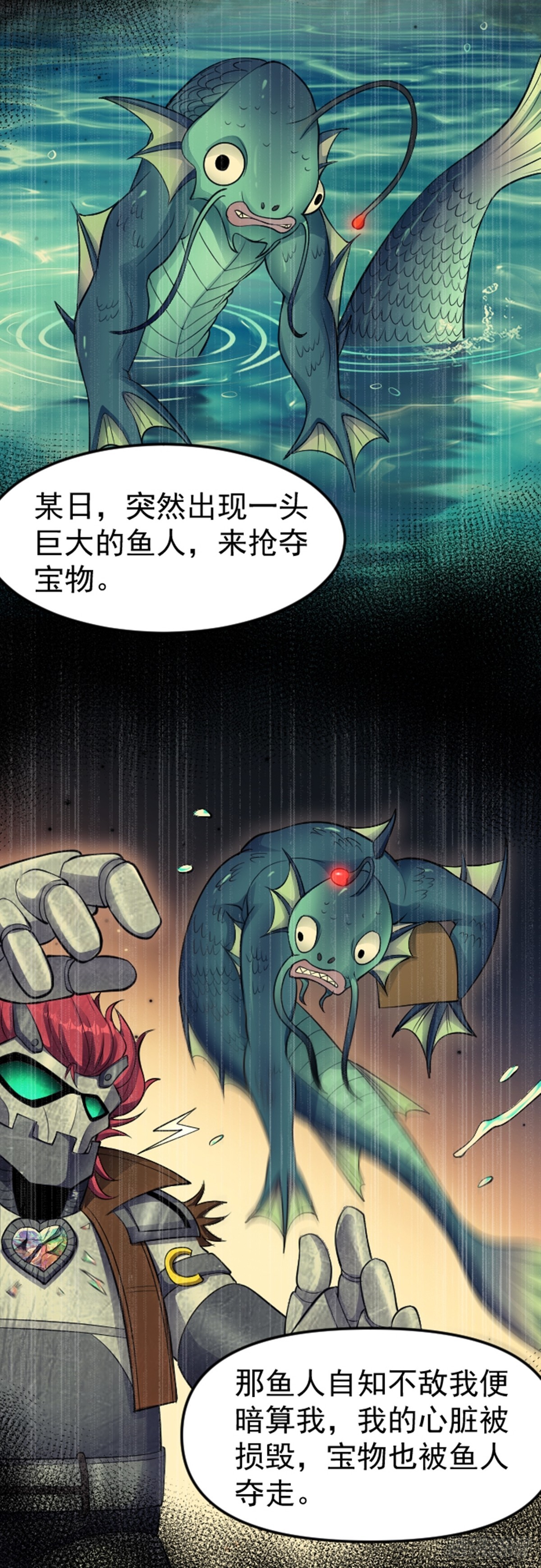 第37话 宝石的诱惑-第38话