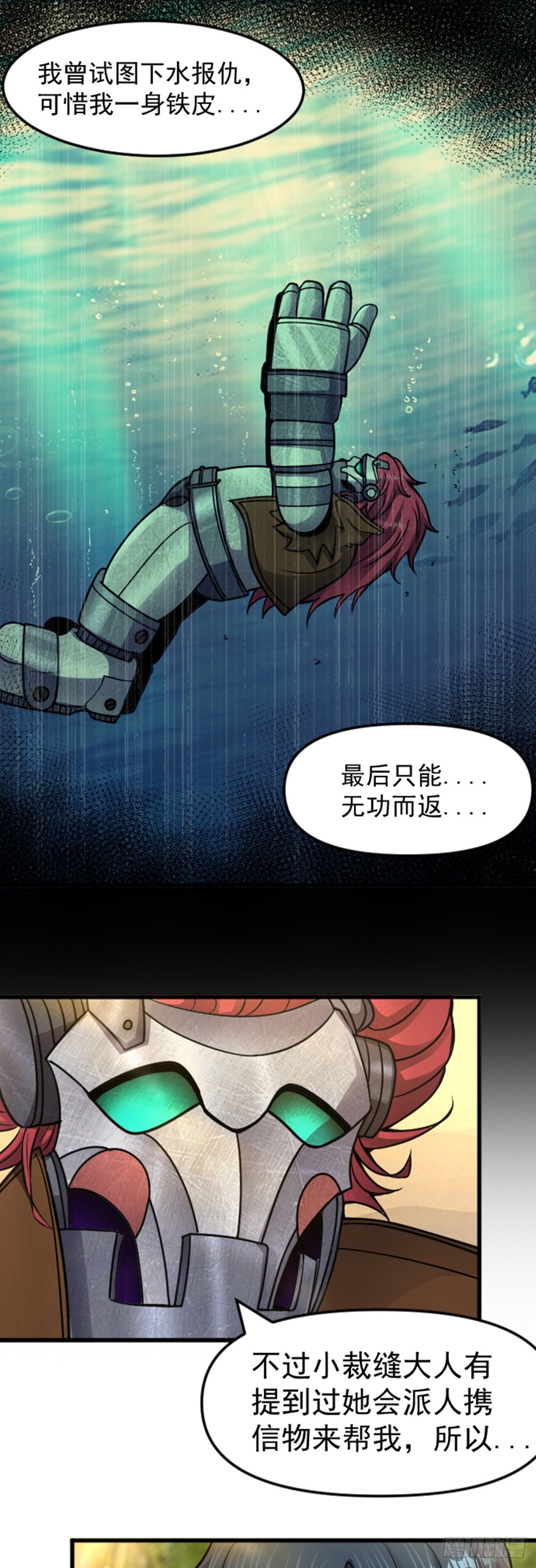 第37话 宝石的诱惑-第38话