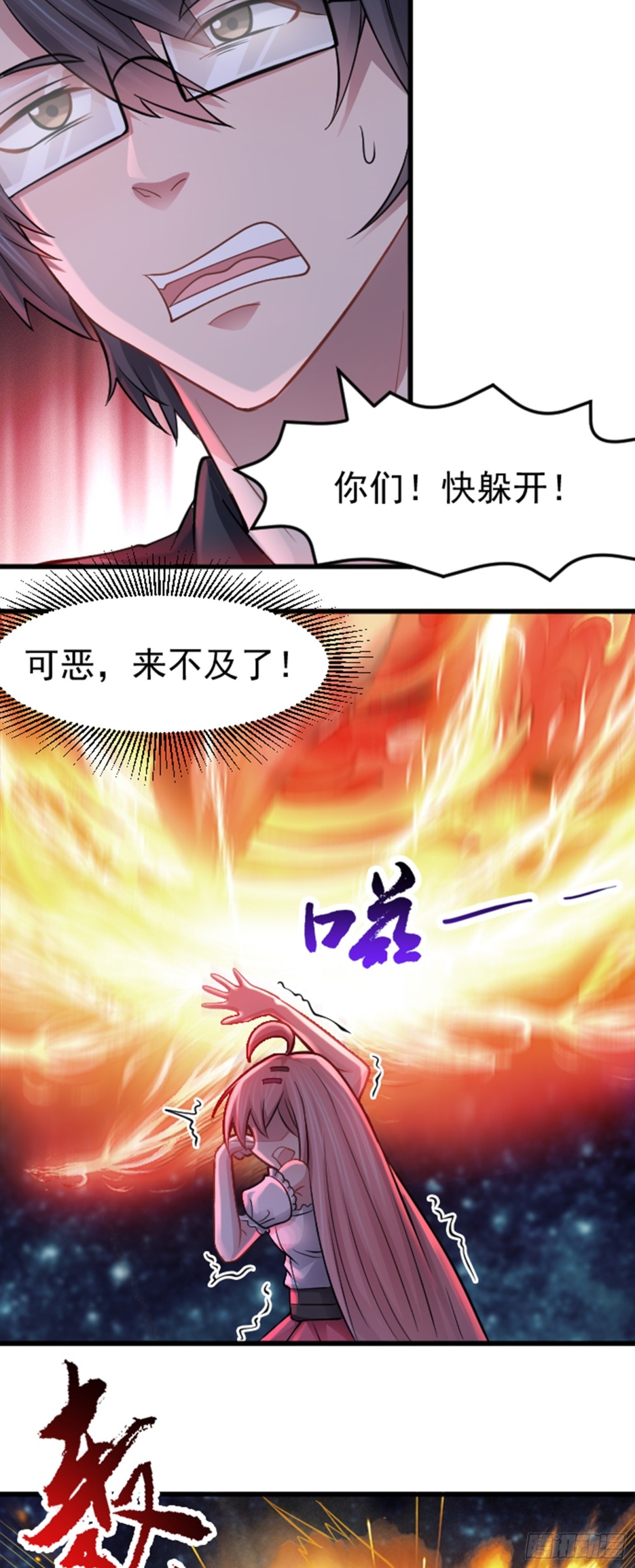 第39话 怪物...消失了？！-第40话