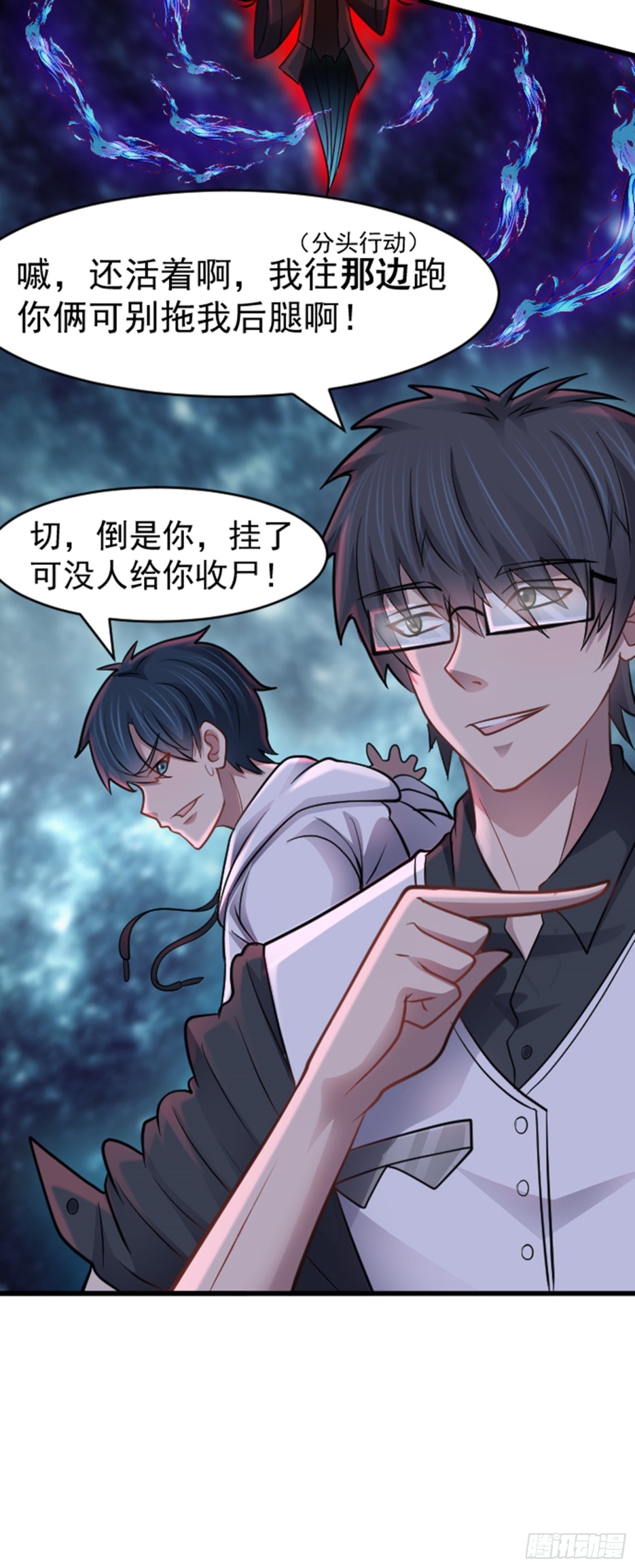 第39话 怪物...消失了？！-第40话