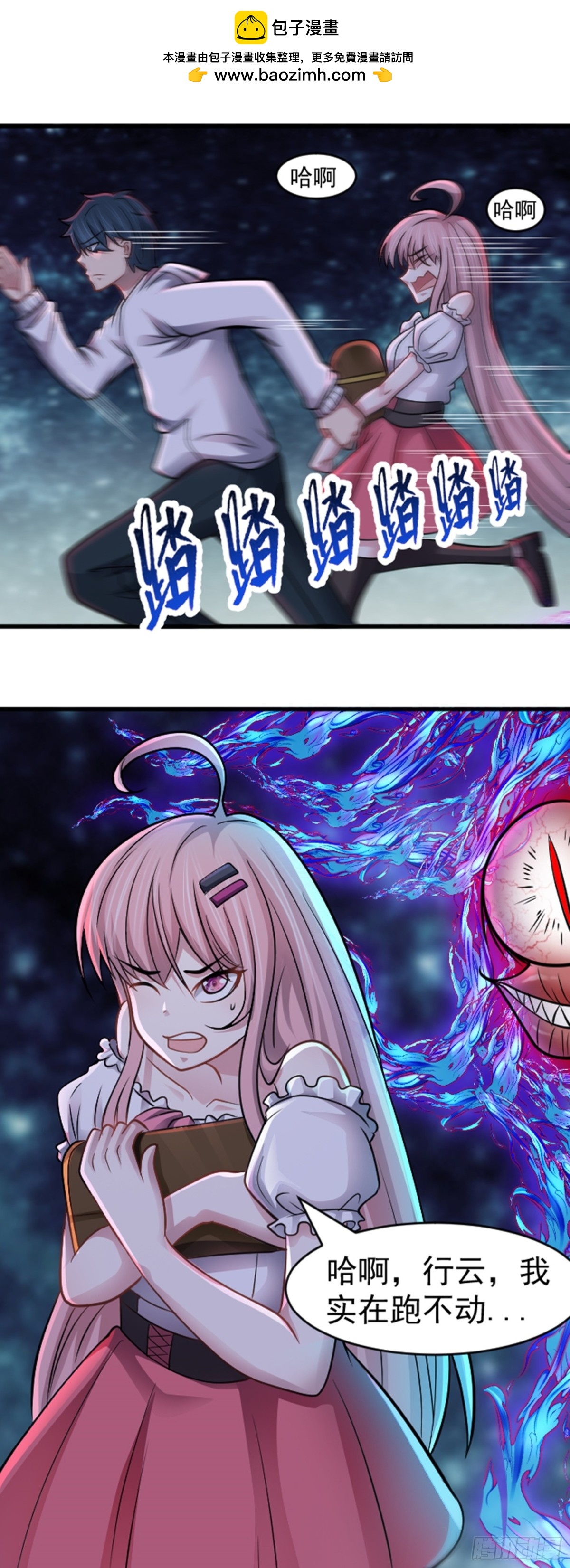 第39话 怪物...消失了？！-第40话
