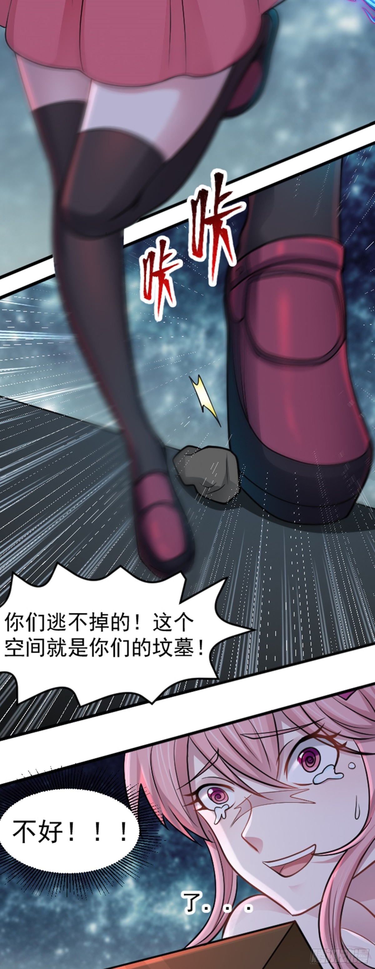 第39话 怪物...消失了？！-第40话