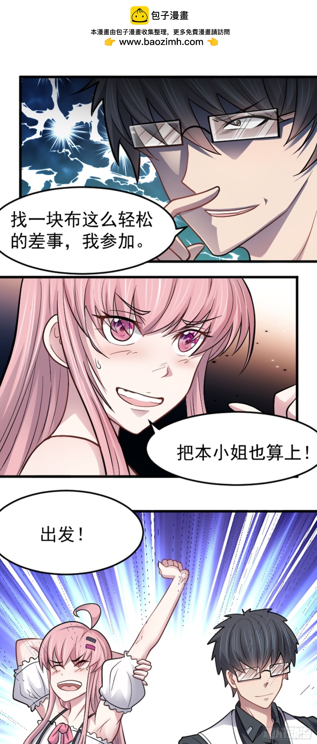 第39话 怪物...消失了？！-第40话