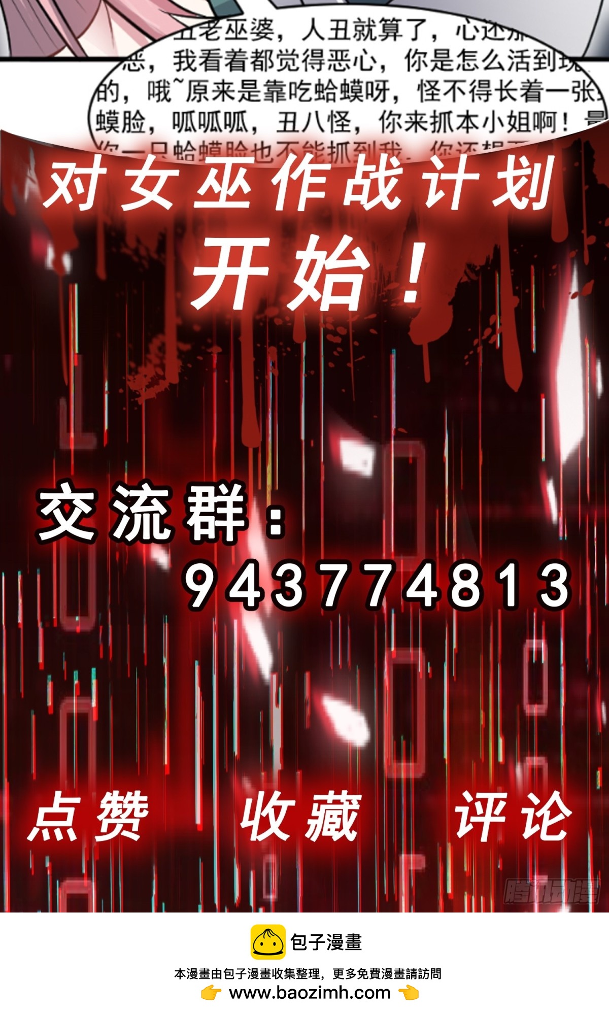 第39话 怪物...消失了？！-第40话