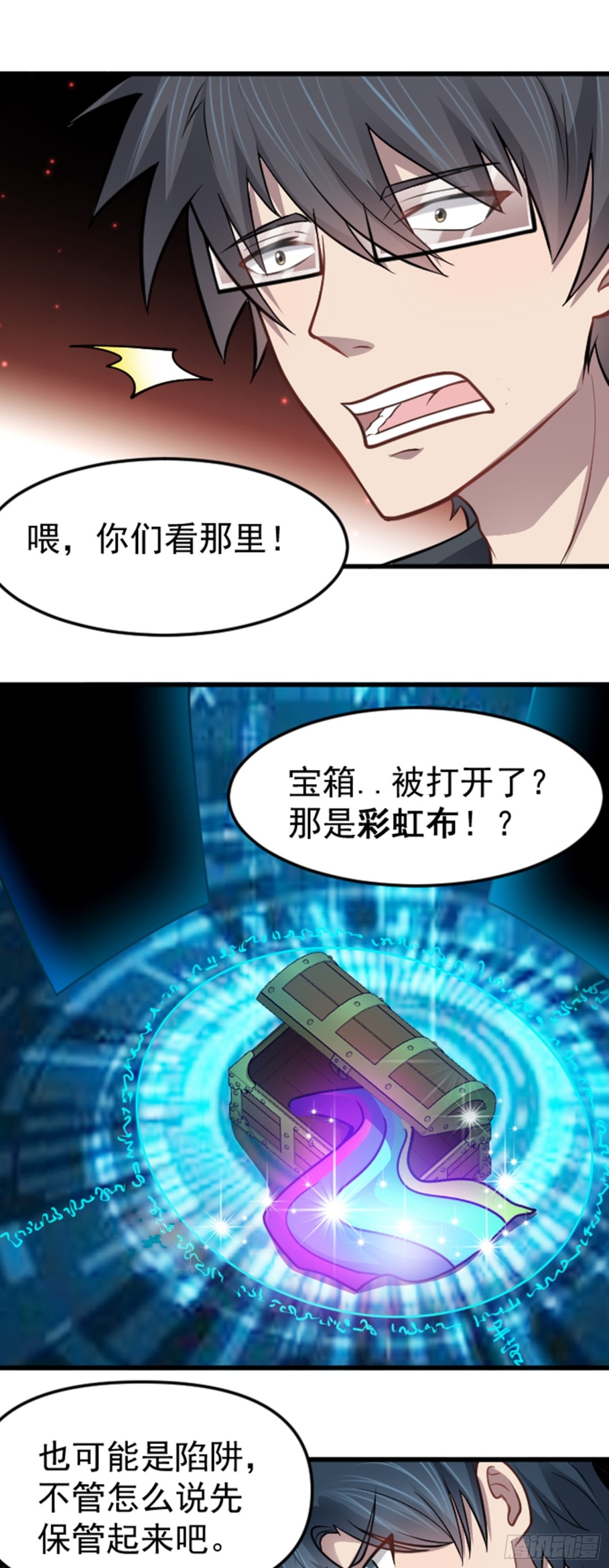 第39话 怪物...消失了？！-第40话
