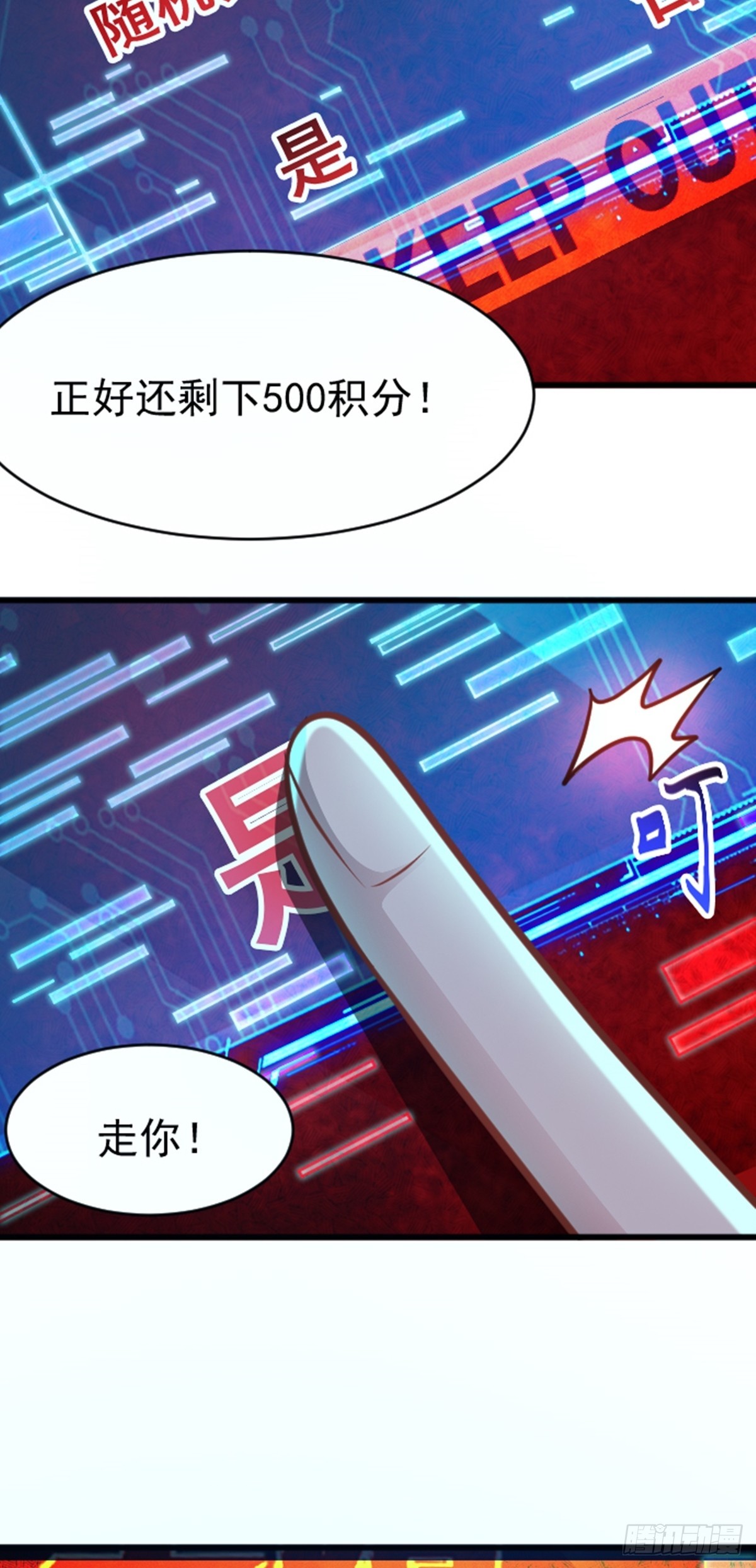第41话 我乃&ldquo;赌徒&rdquo;-第42话