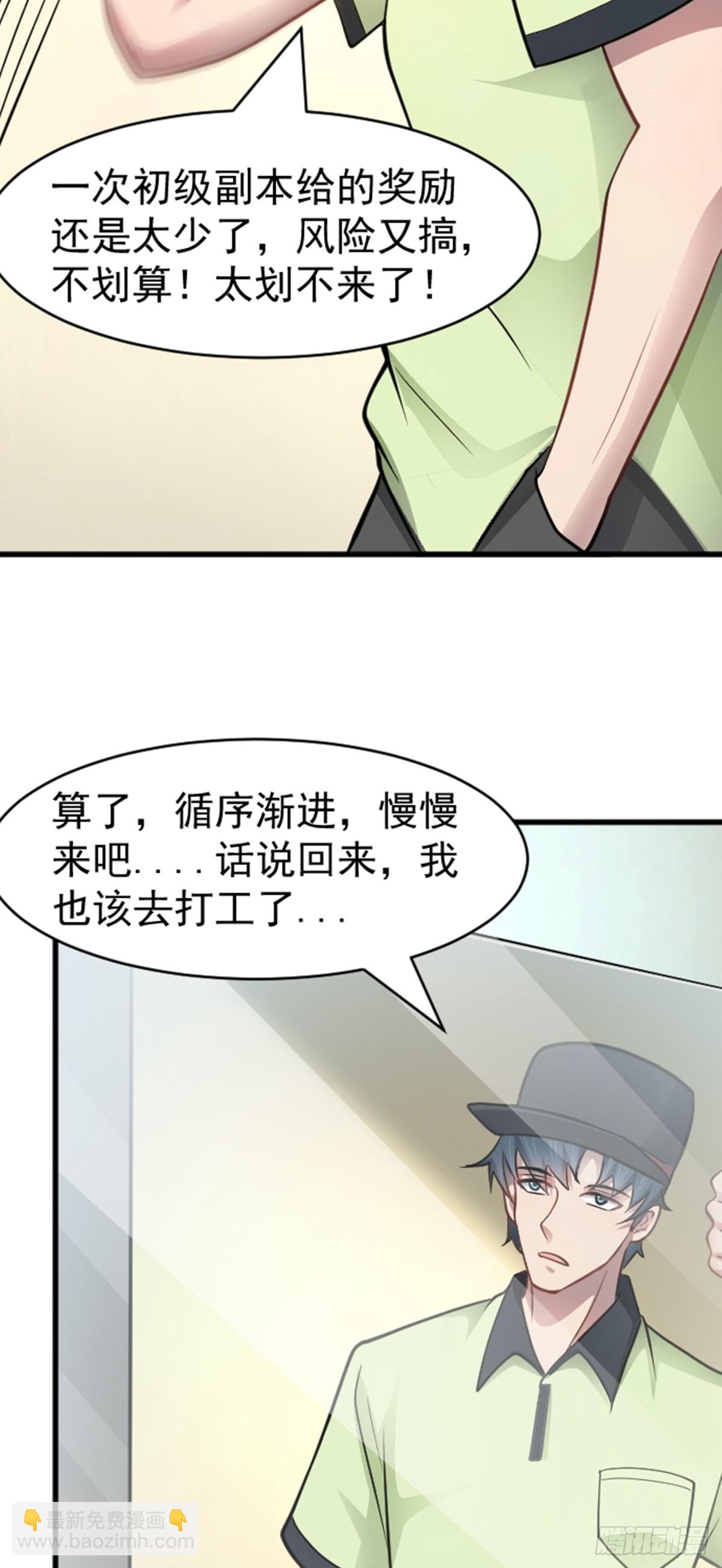 第41话 我乃&ldquo;赌徒&rdquo;-第42话