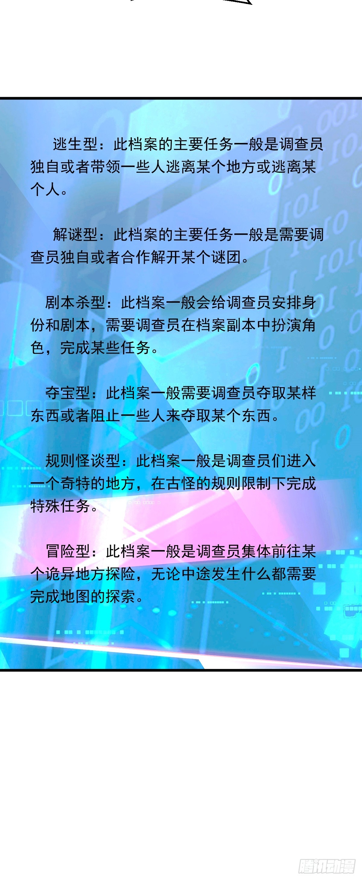 第41话 我乃&ldquo;赌徒&rdquo;-第42话