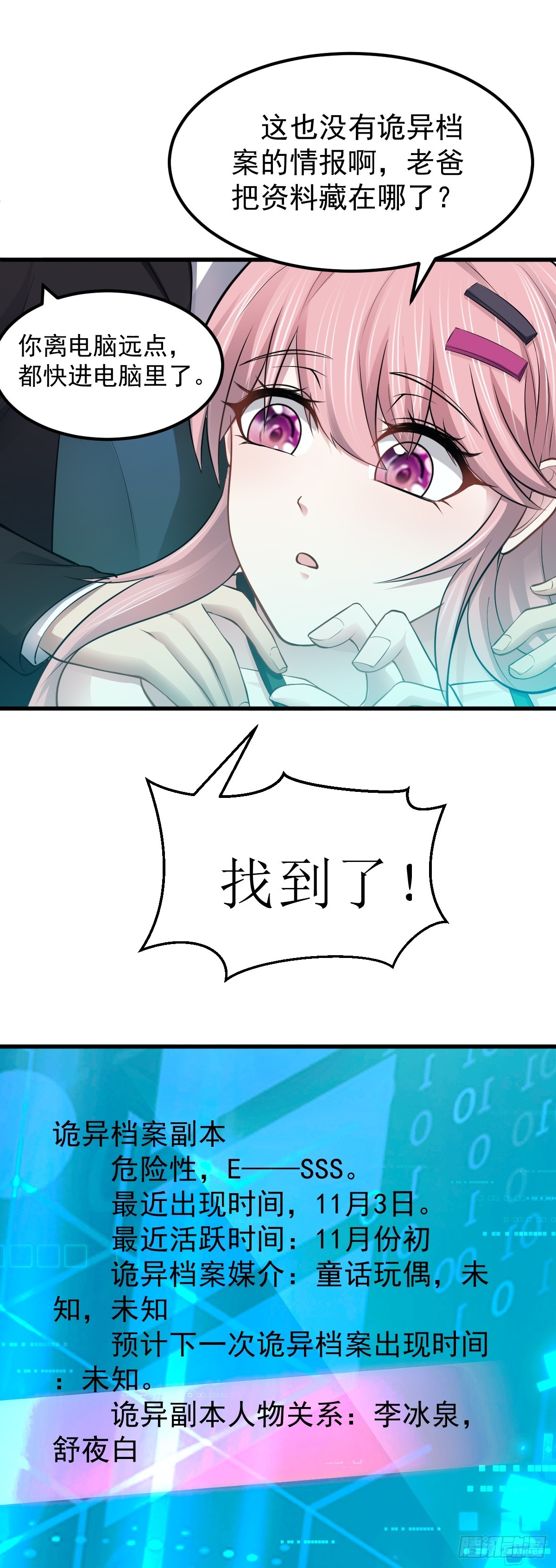 第41话 我乃&ldquo;赌徒&rdquo;-第42话