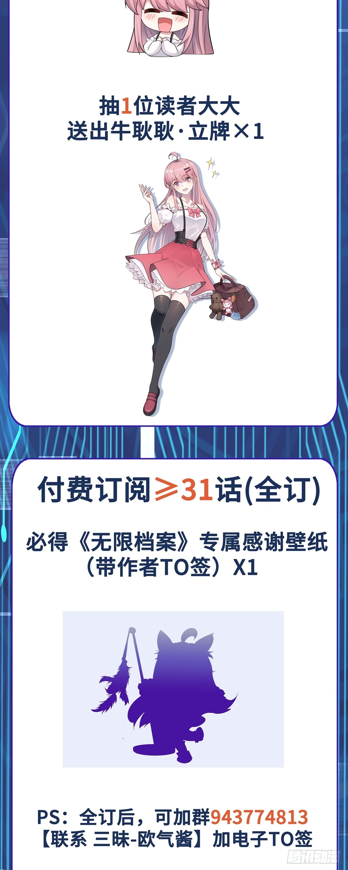 第43话 应敌之策-第44话